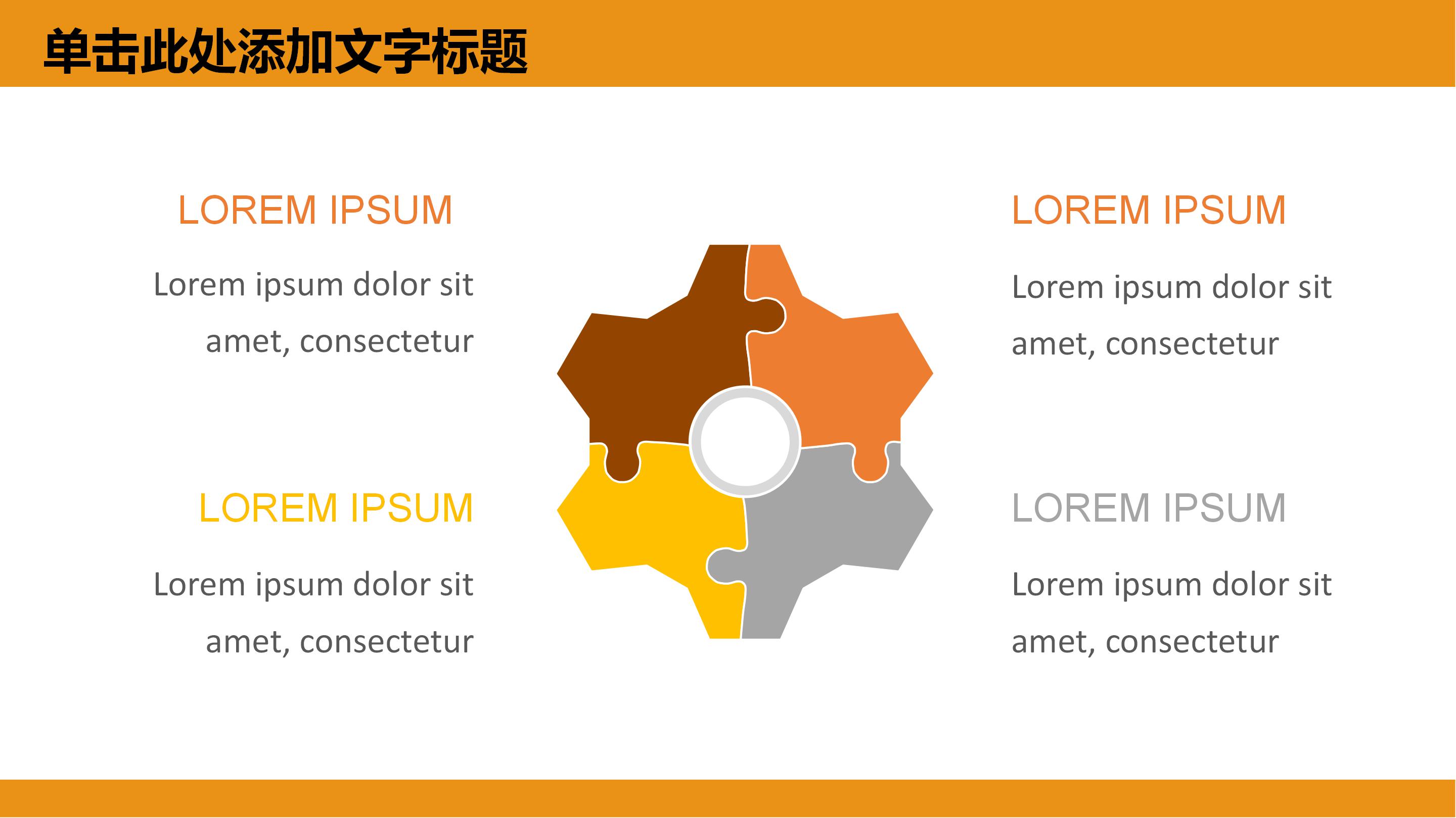 橙色简洁财务分析报表ppt模板