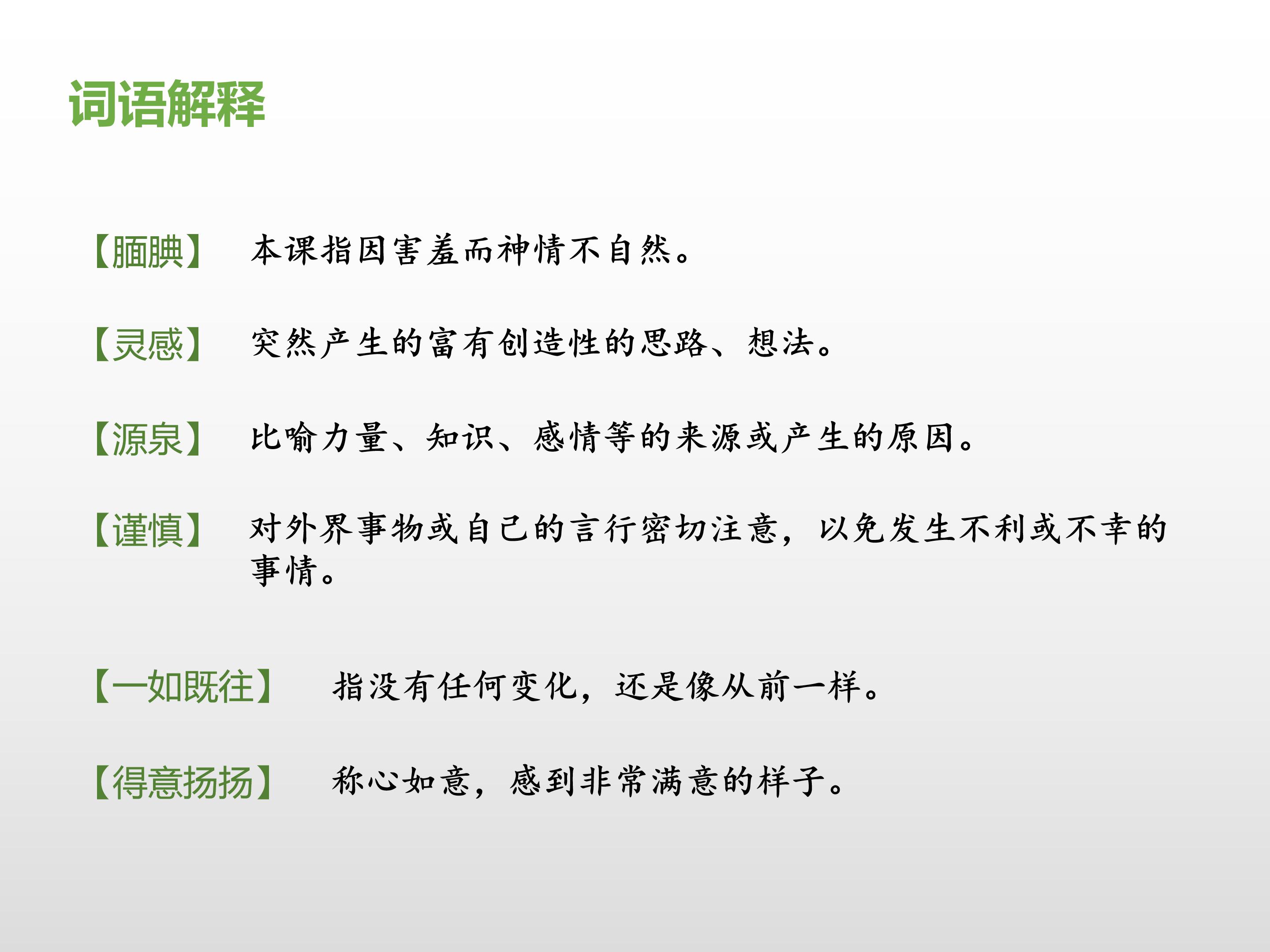 精彩极了和糟糕透了ppt模板