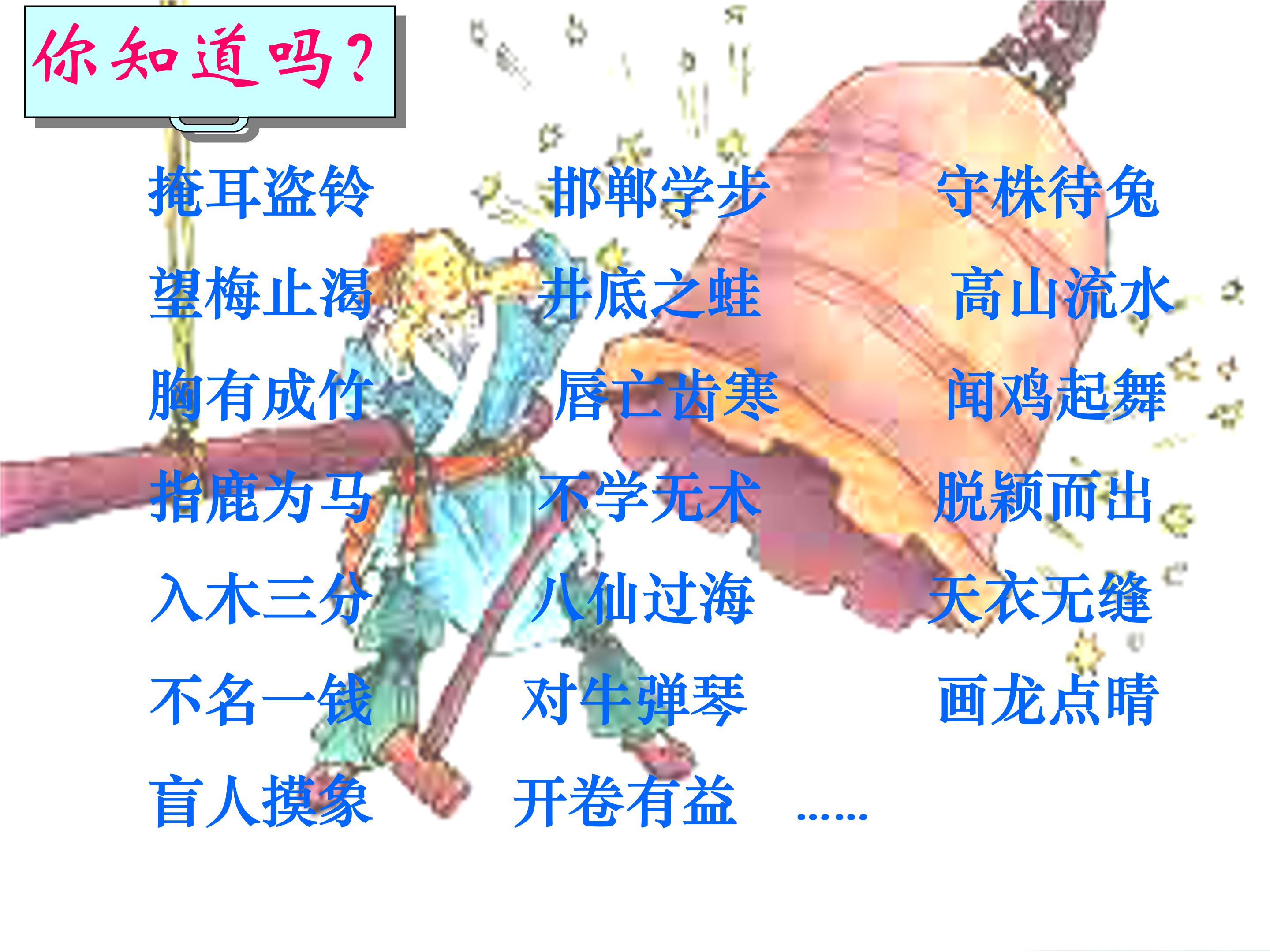 惊弓之鸟的ppt模板