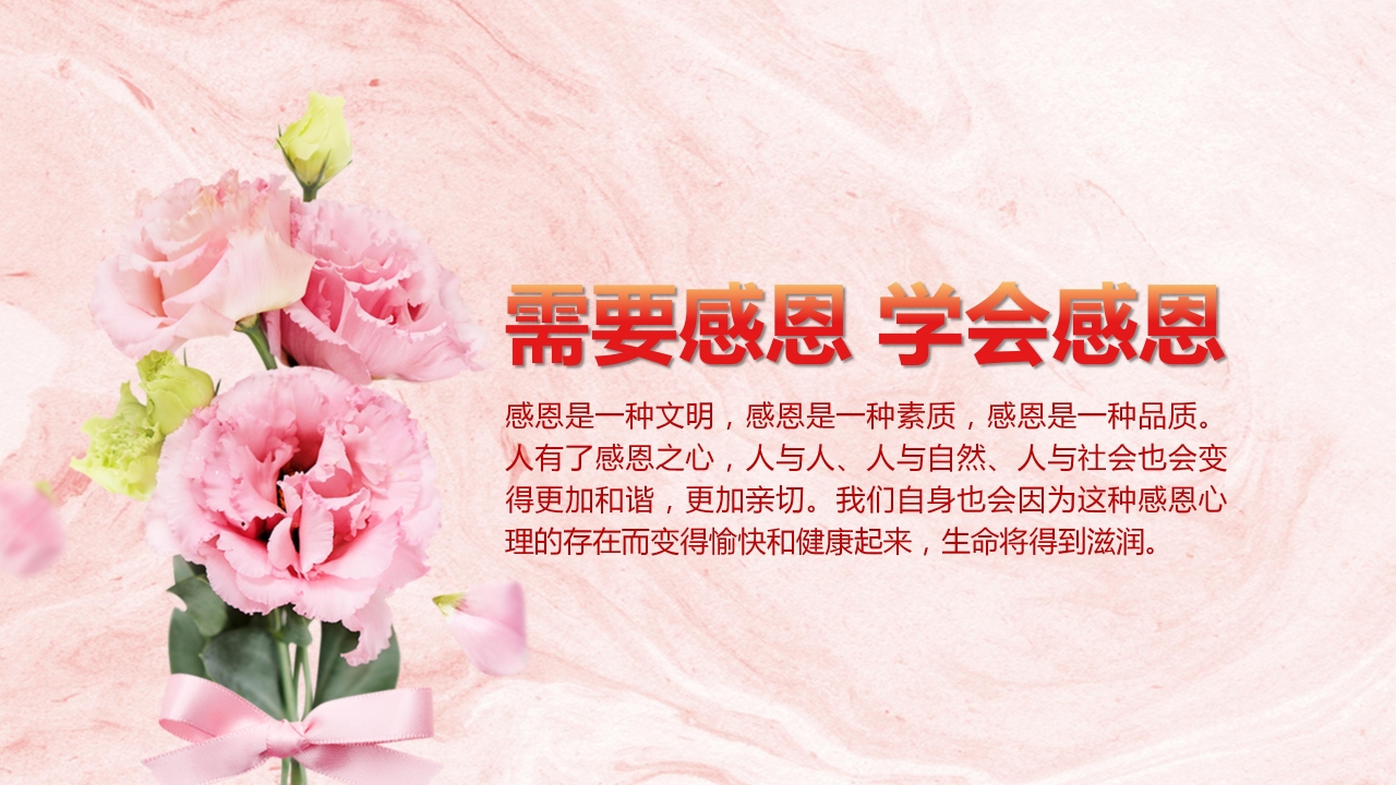 关于感恩节的PPT模板下载