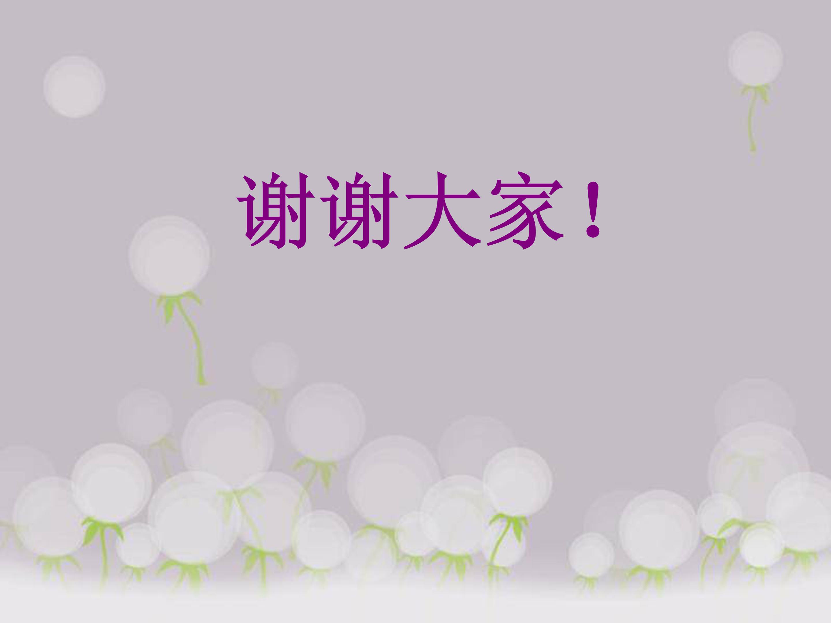 再见了亲人ppt模板