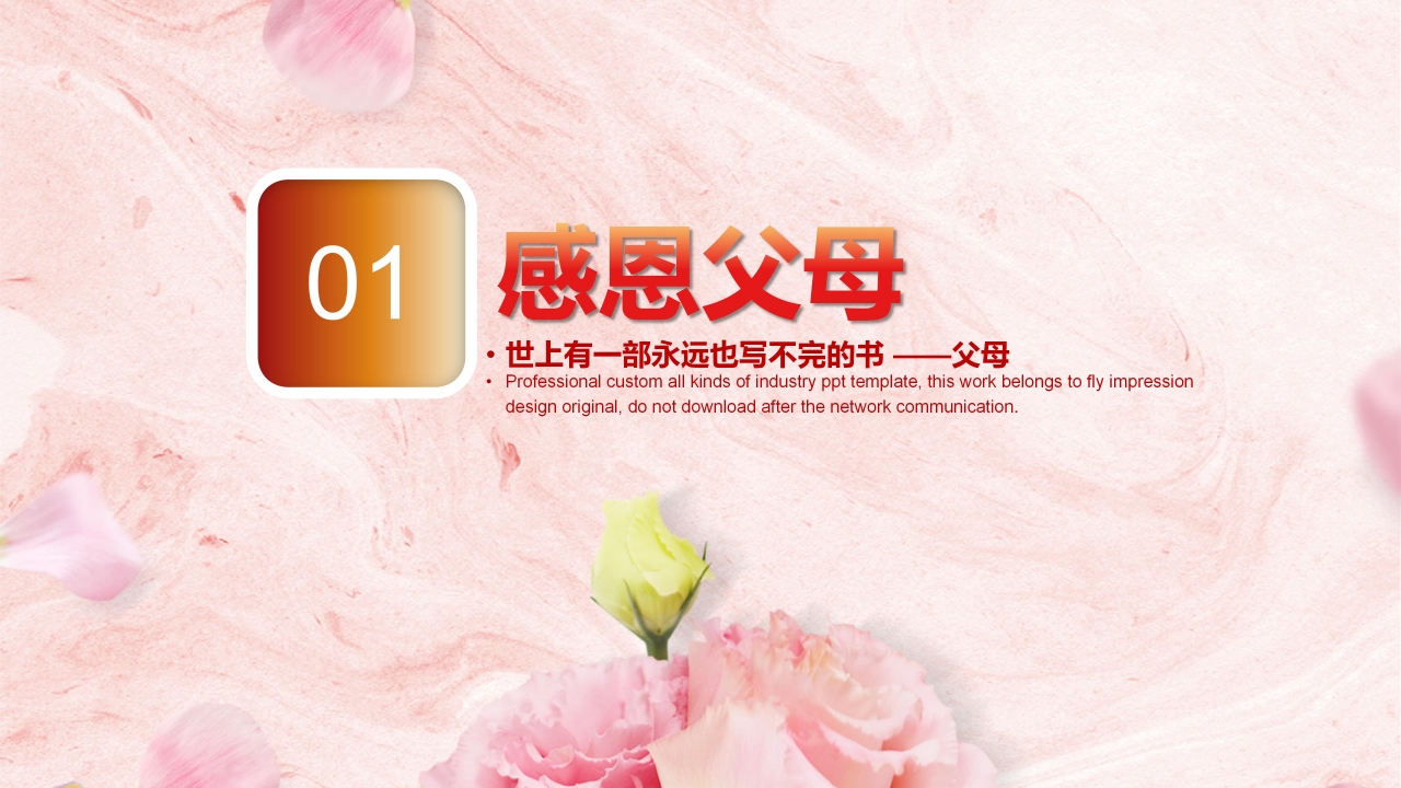 关于感恩节的PPT模板下载