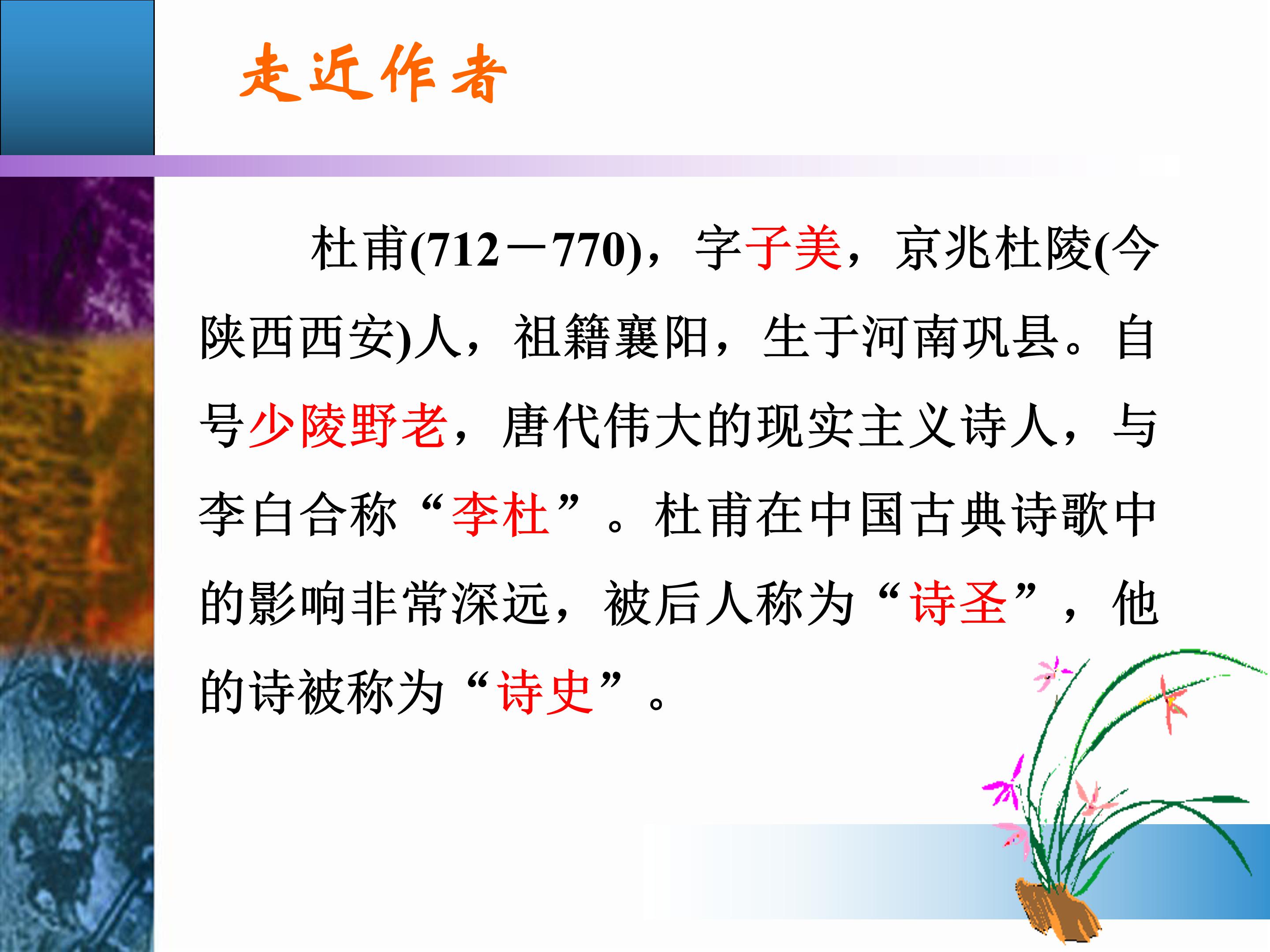 登高ppt课件模板 