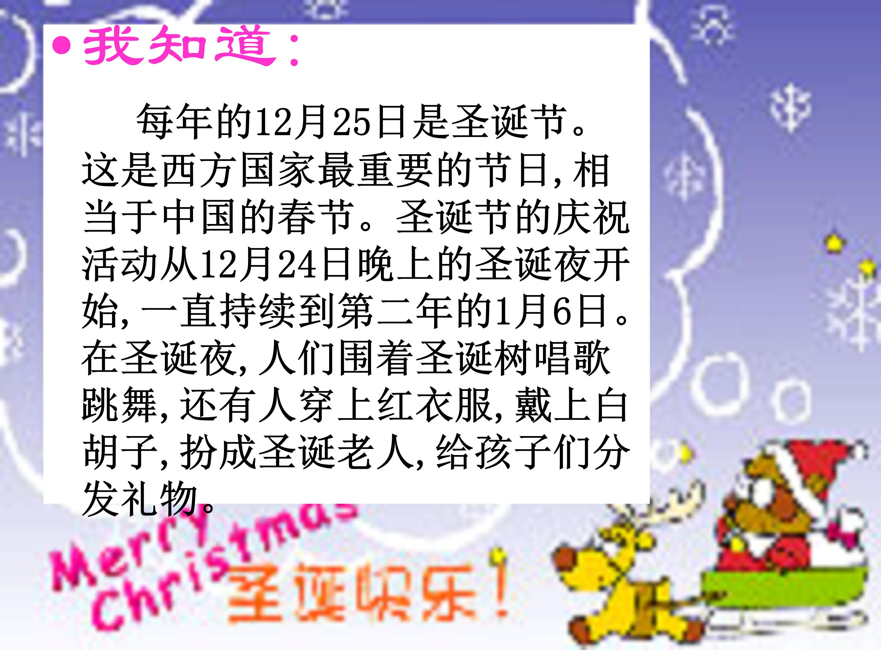 三年级给予树ppt课件模板