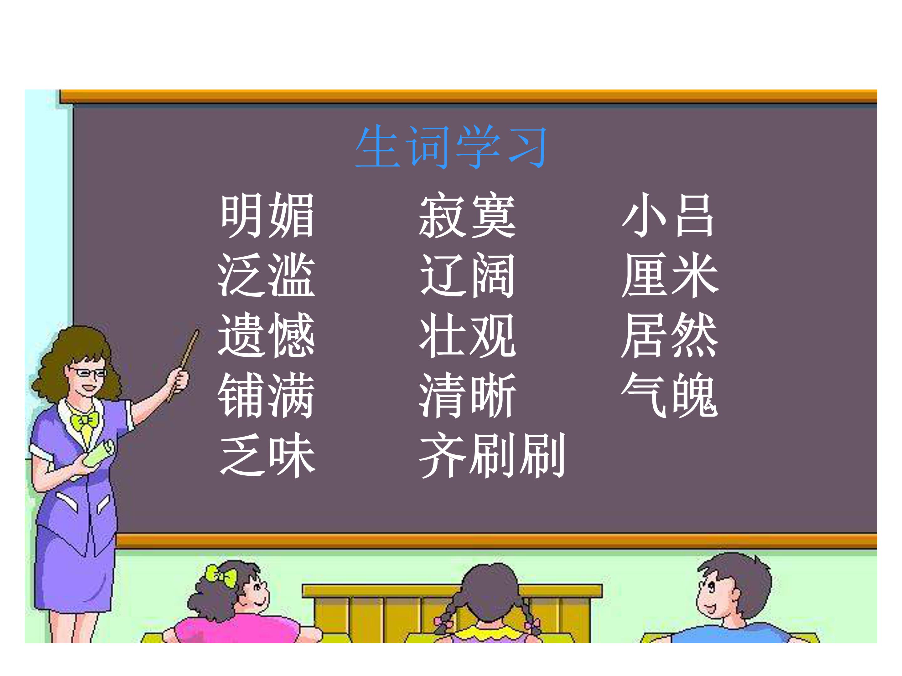 花的勇气ppt完美版