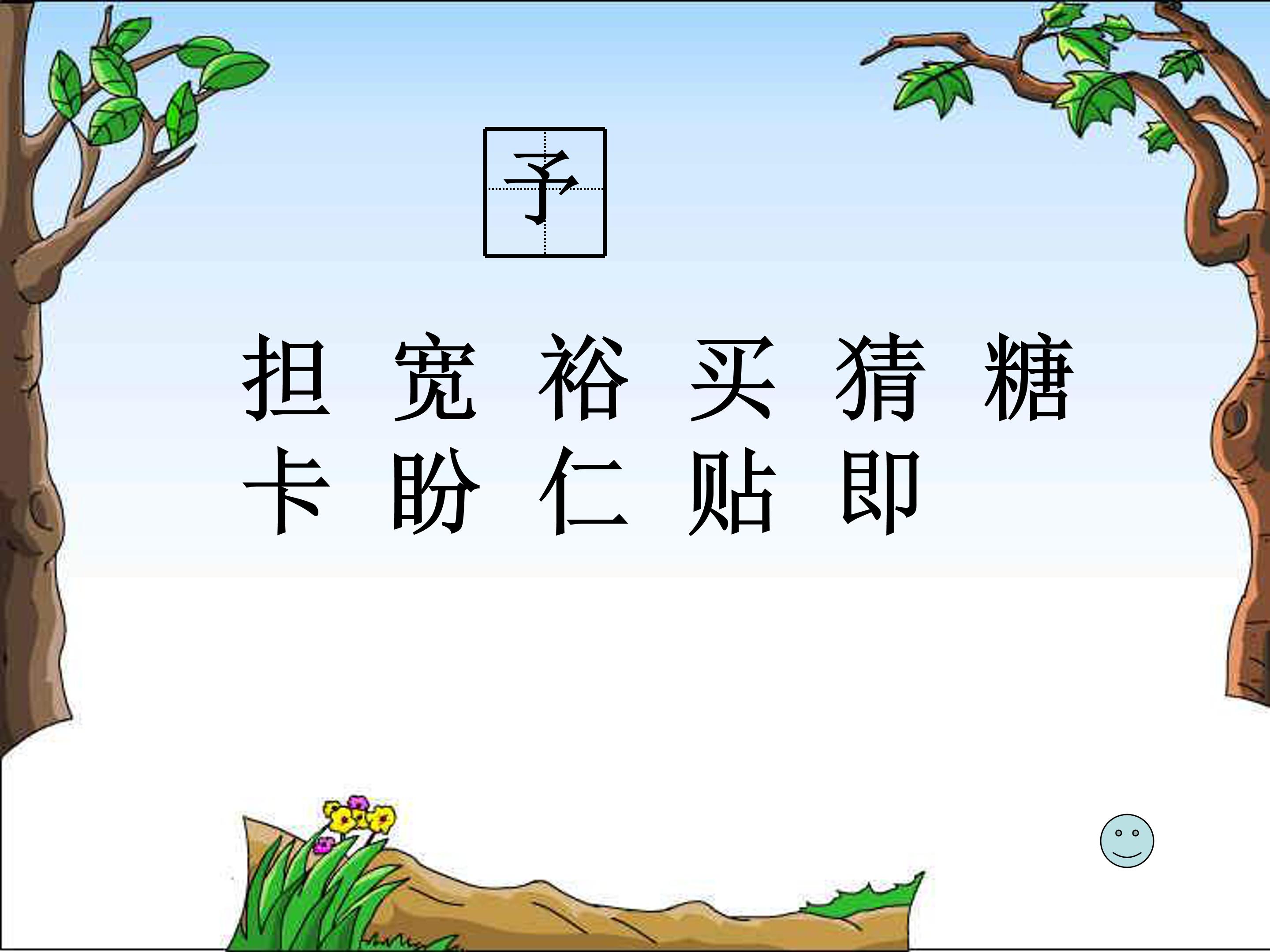 三年级给予树ppt课件模板