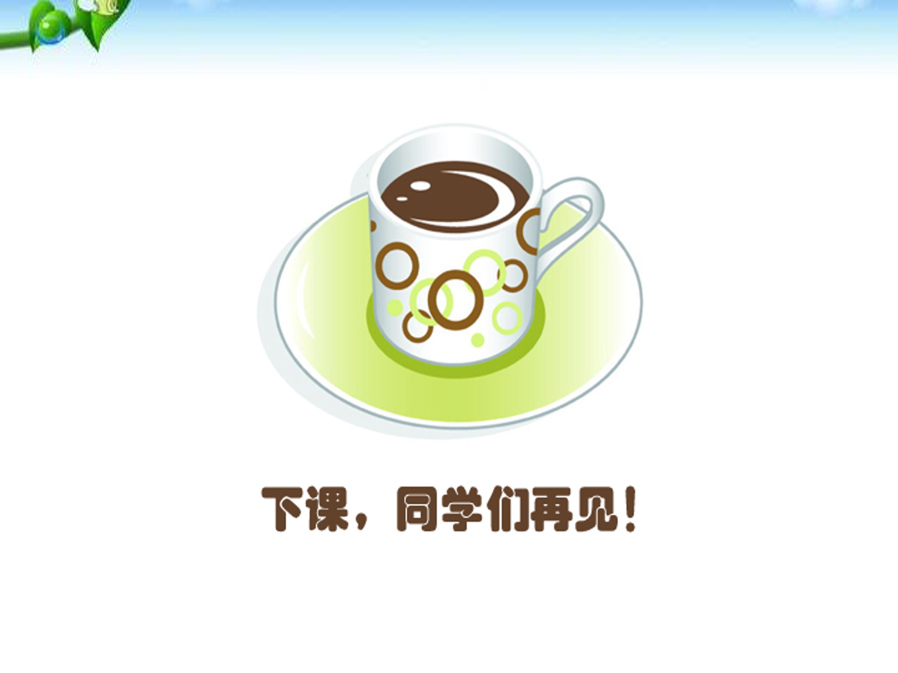 纪念白求恩ppt模板