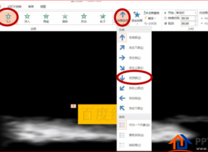 PPT怎么制作灰尘效果