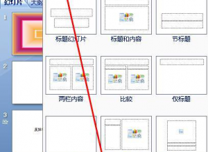 怎样让ppt文字逐行显示