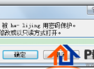 怎样去掉ppt只读权限