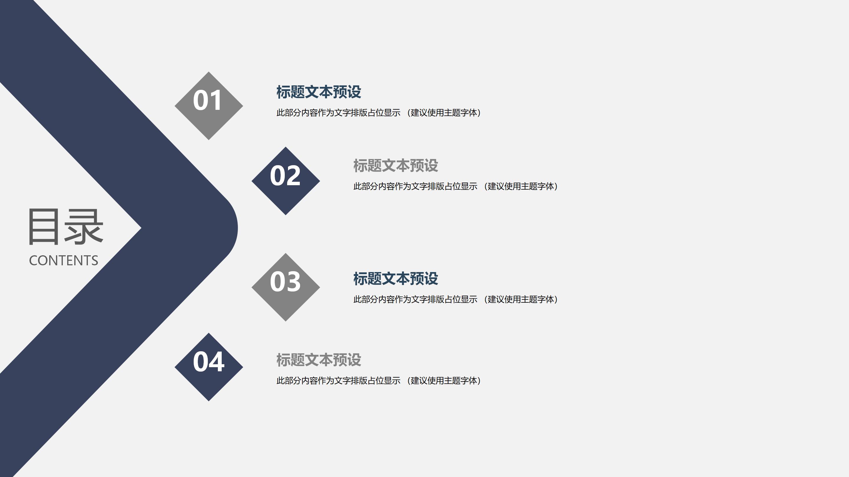 信息技术历史分享课ppt模板