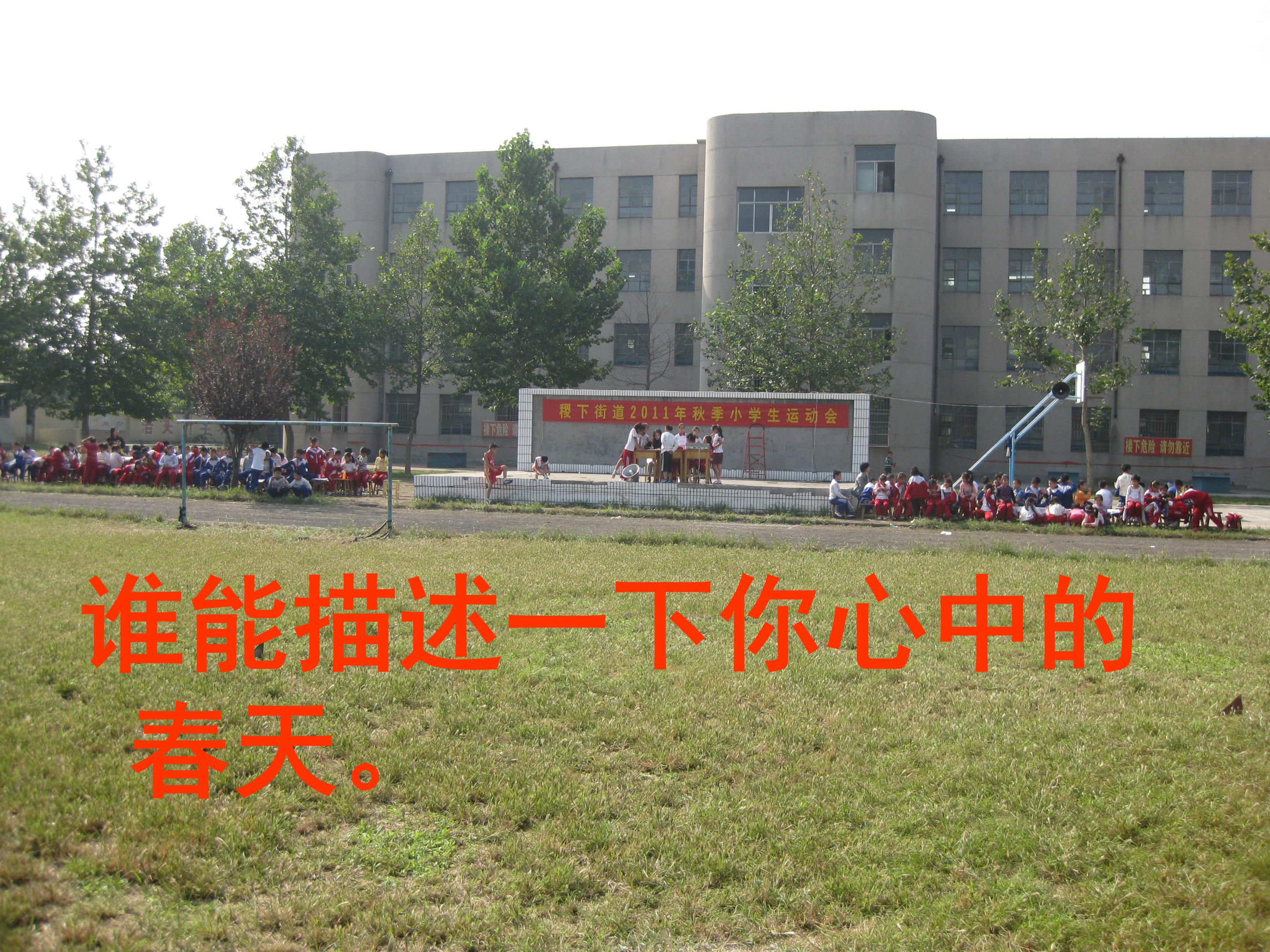 触摸春天ppt模板