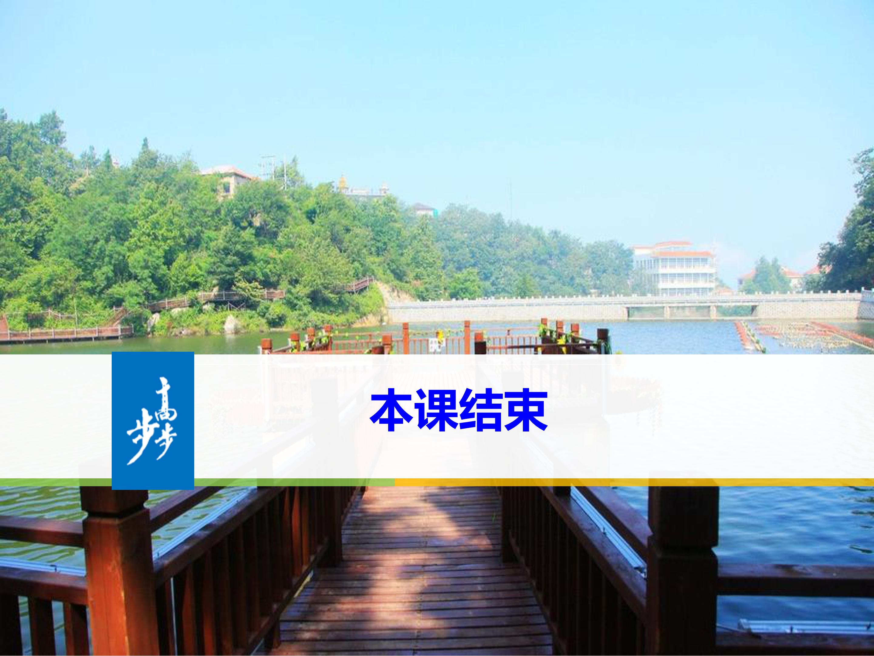 人教版离骚ppt模板