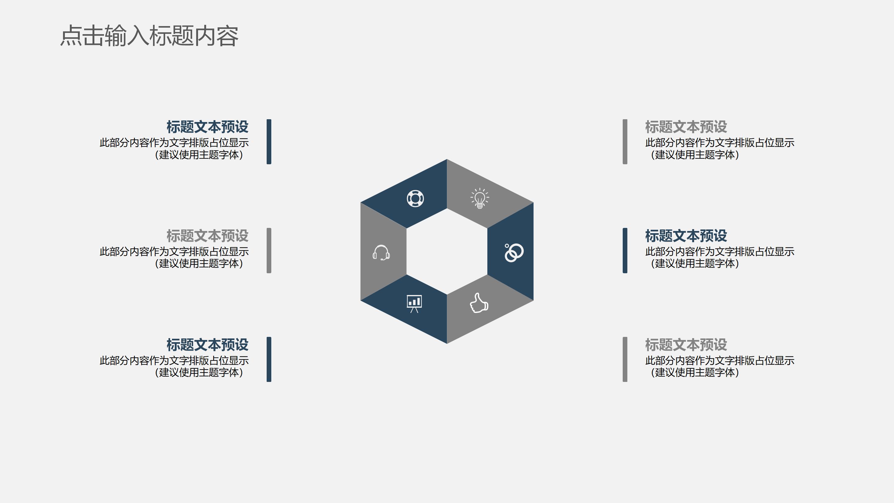 信息技术历史分享课ppt模板