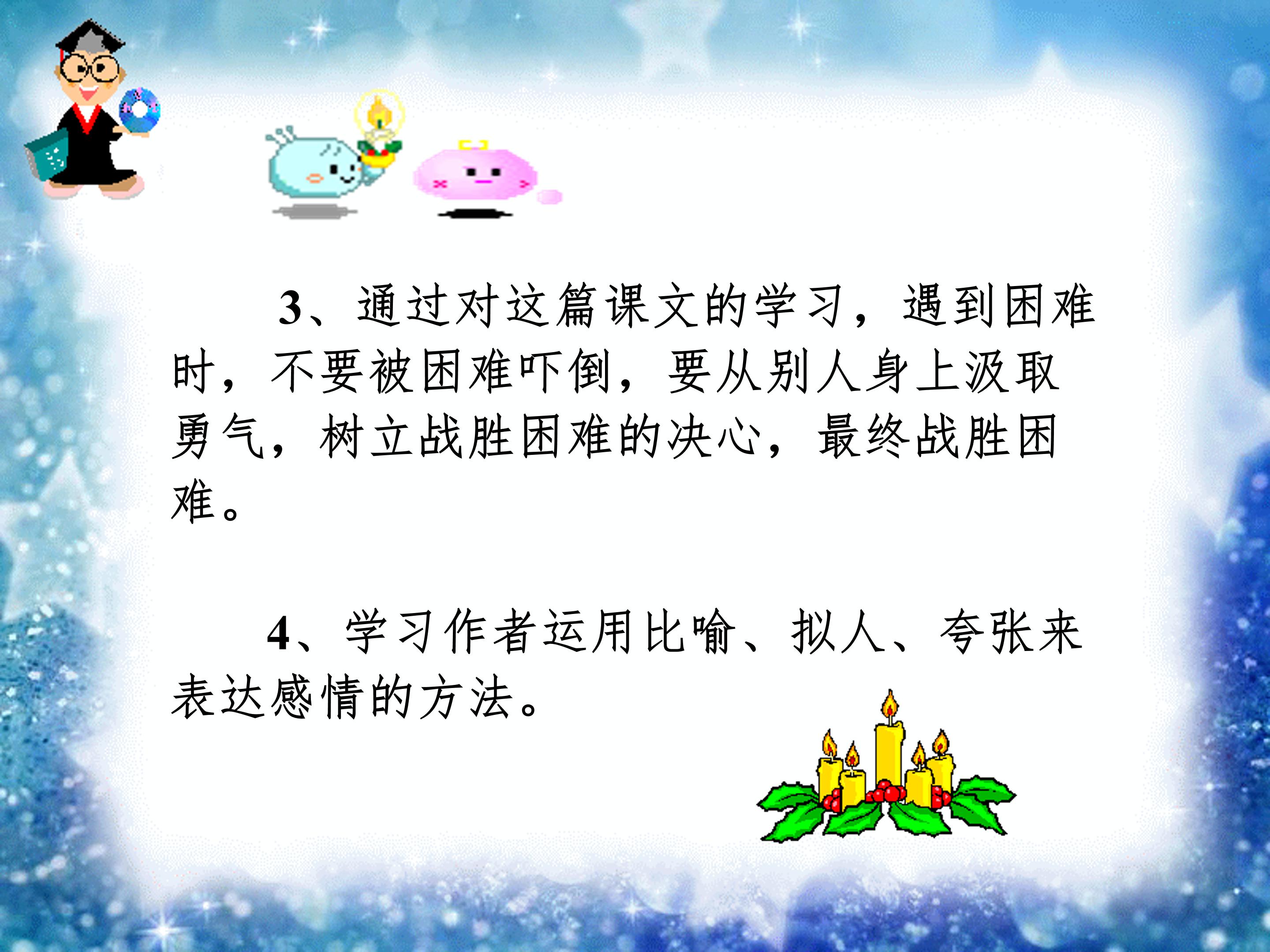 爬天都峰ppt模板