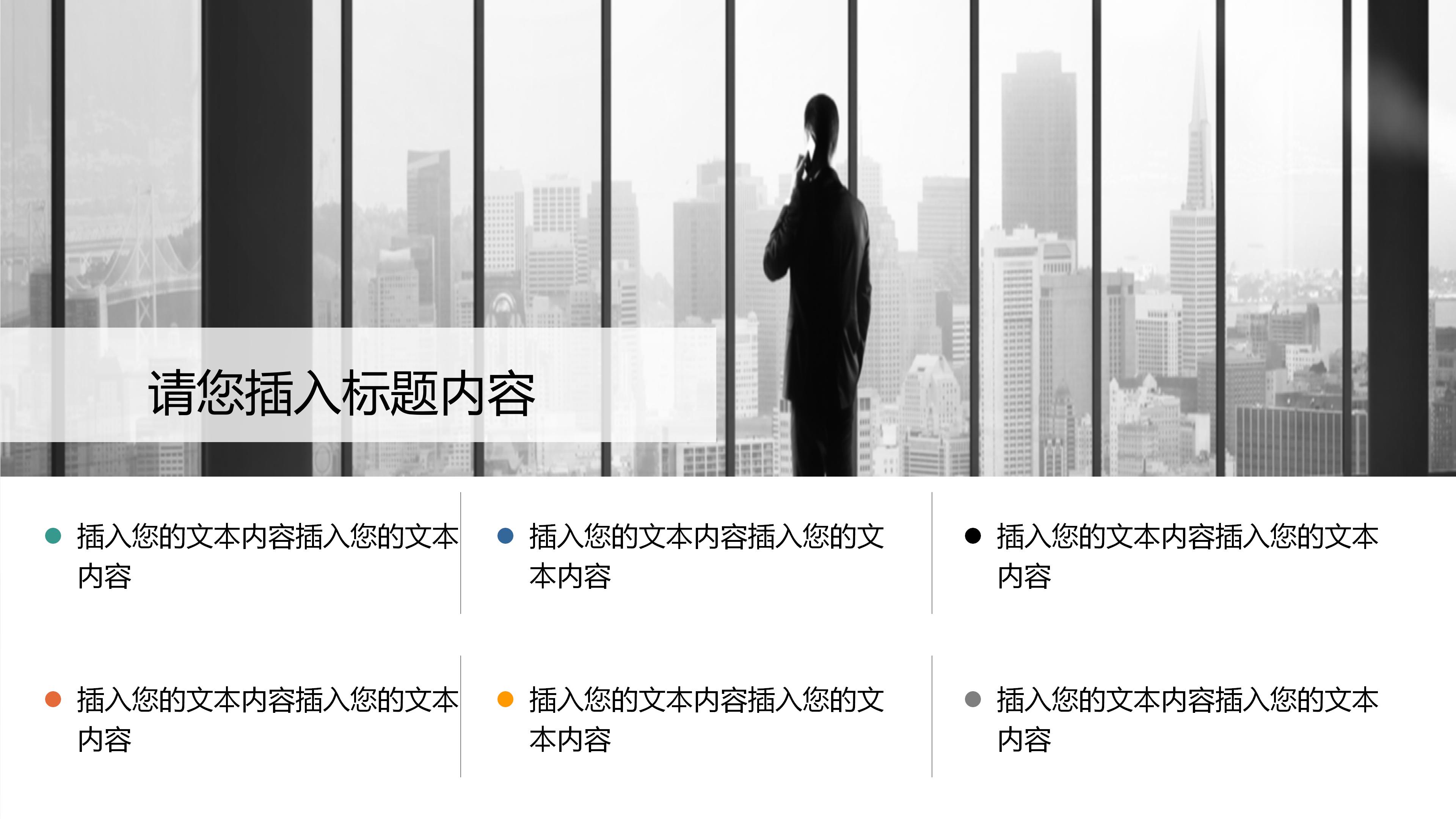 班组成本分析ppt模板