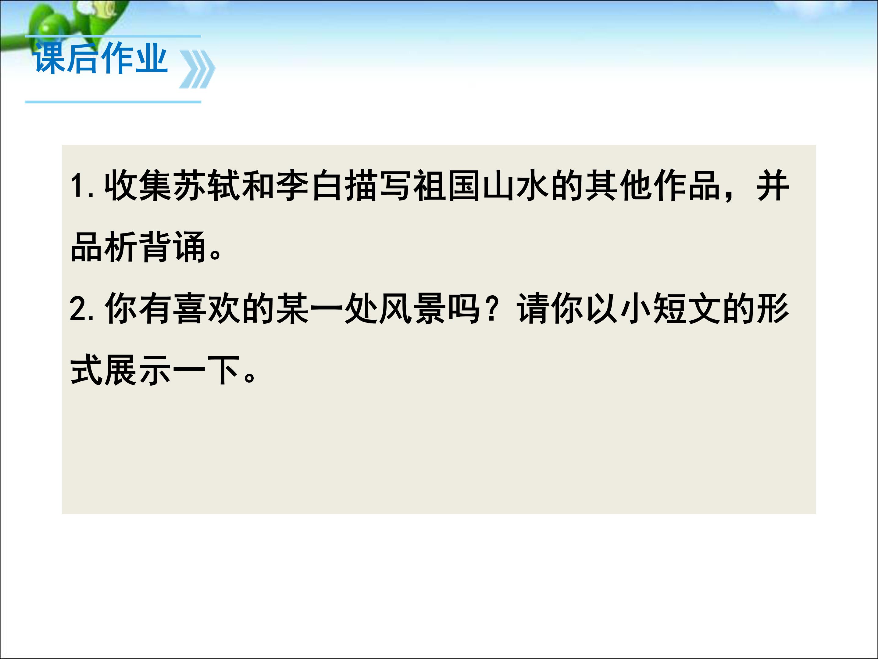 望洞庭刘禹锡ppt模板