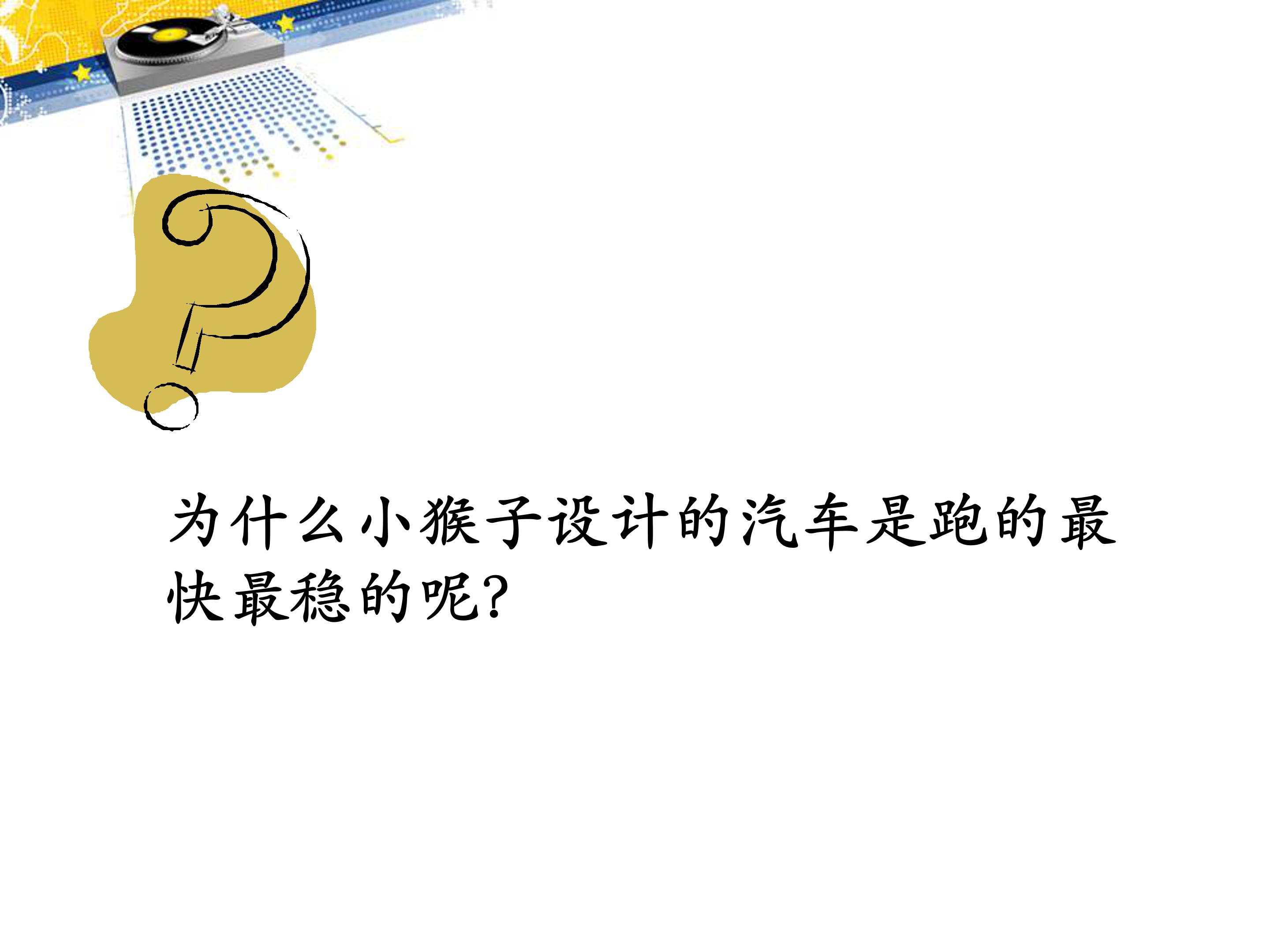 圆的认识ppt模板