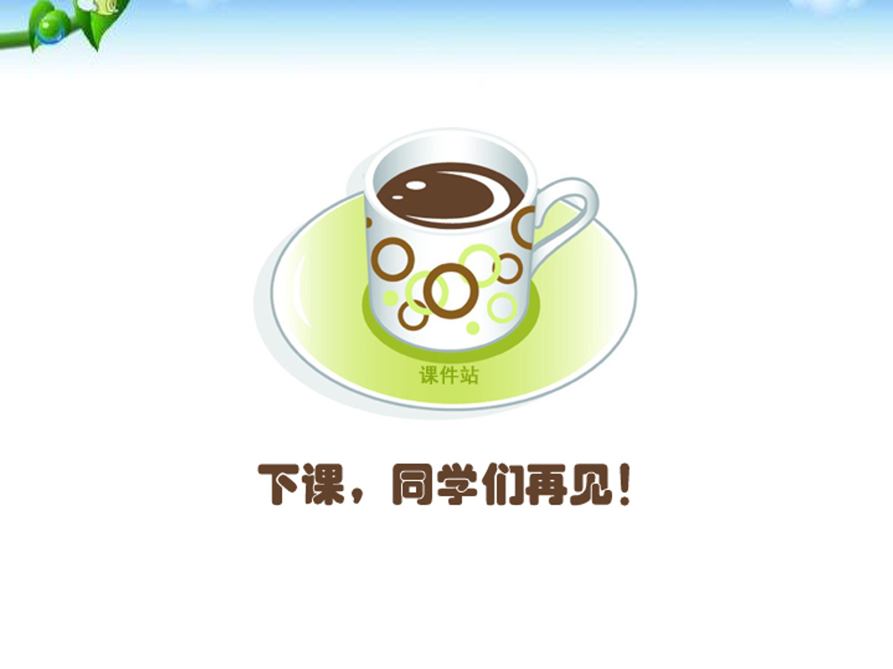 孙权劝学优秀ppt模板