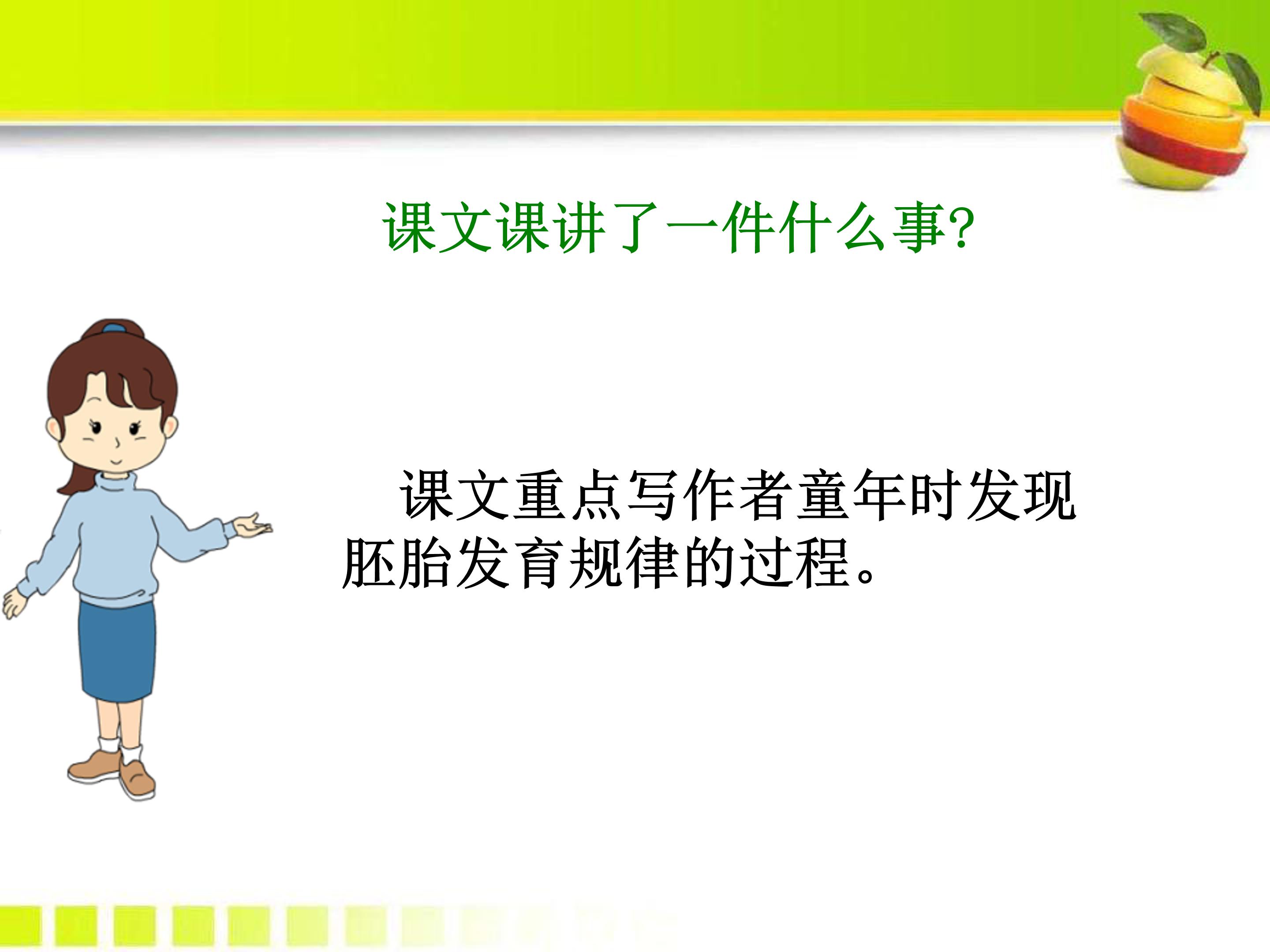 8童年的发现ppt完美版