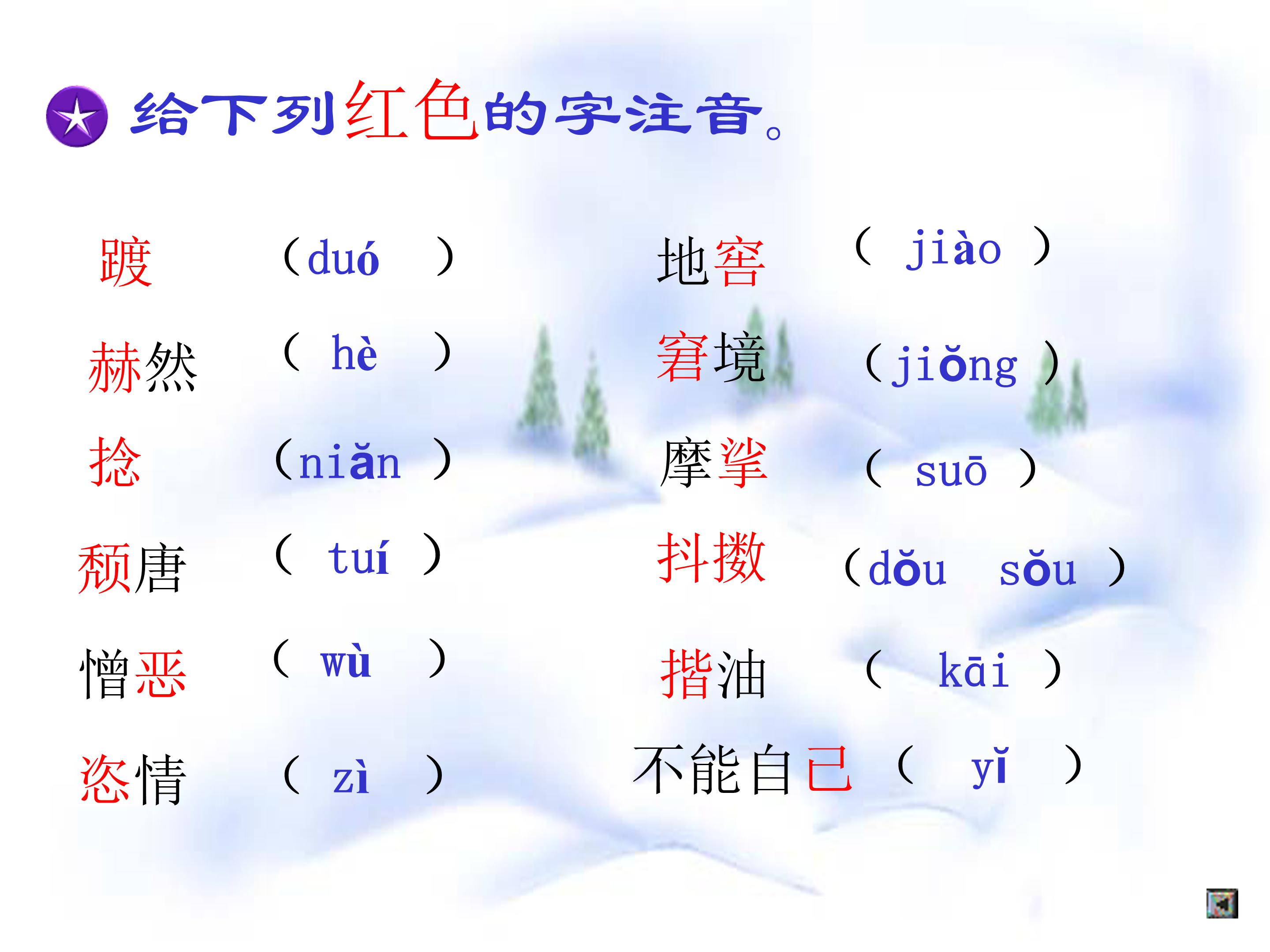 一面ppt课件模板
