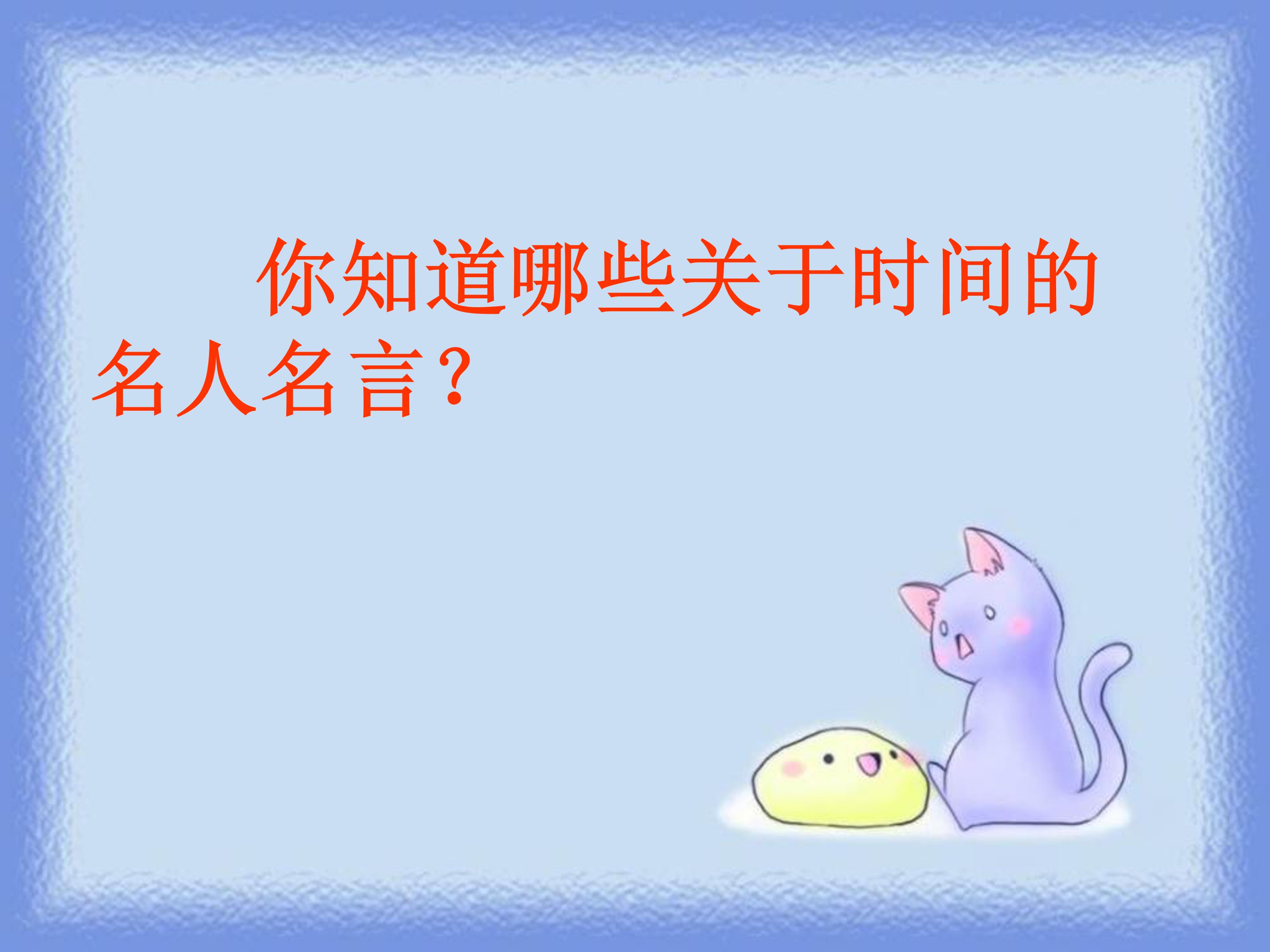 和时间赛跑ppt模板