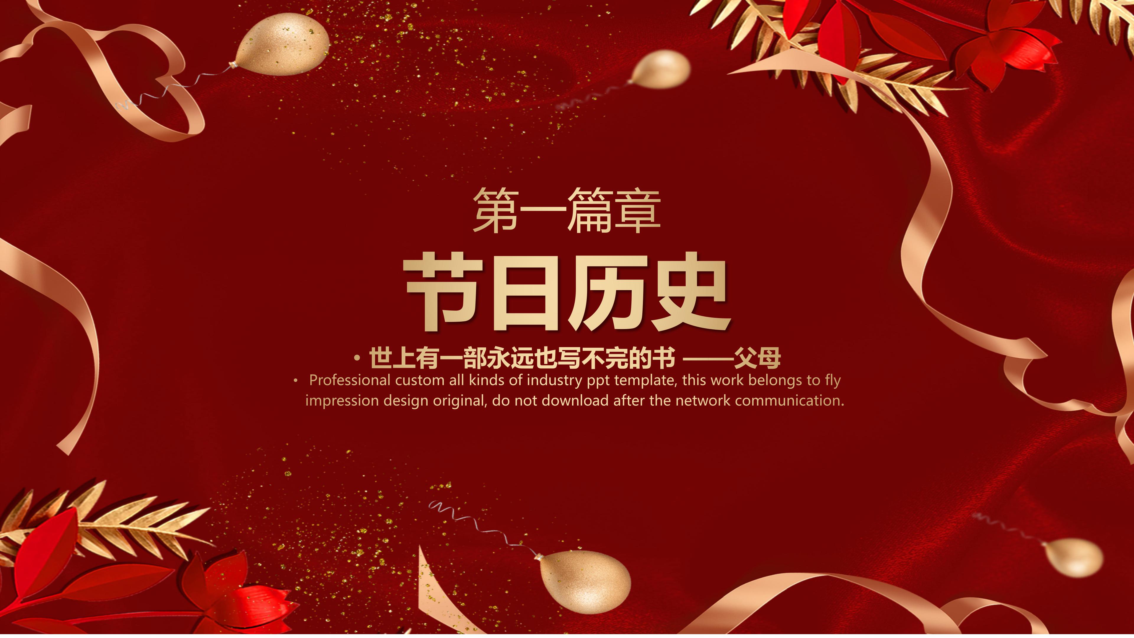 温馨金色心存感激感恩父母老师主题ppt模板