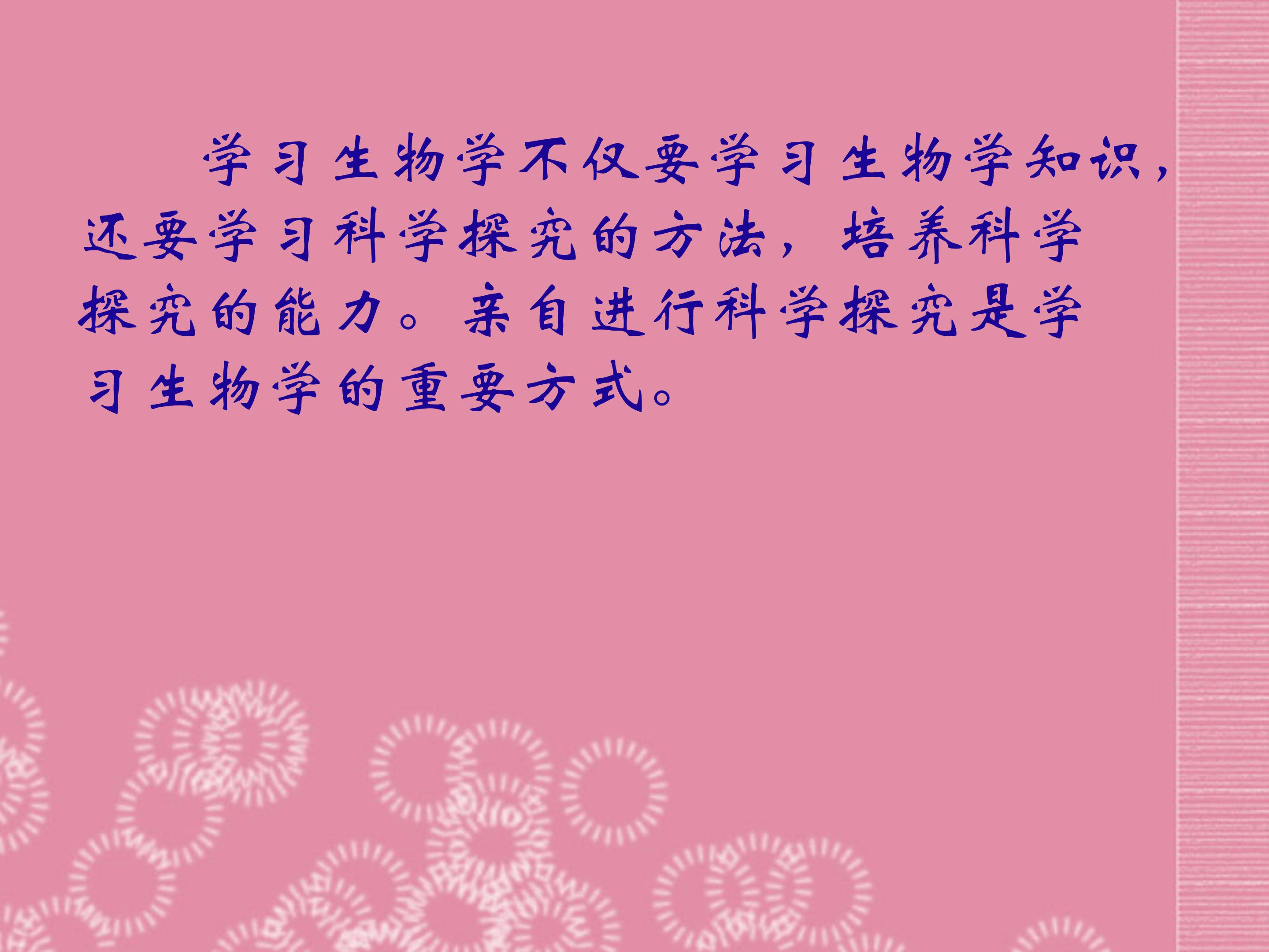 生物的特征ppt课件模板