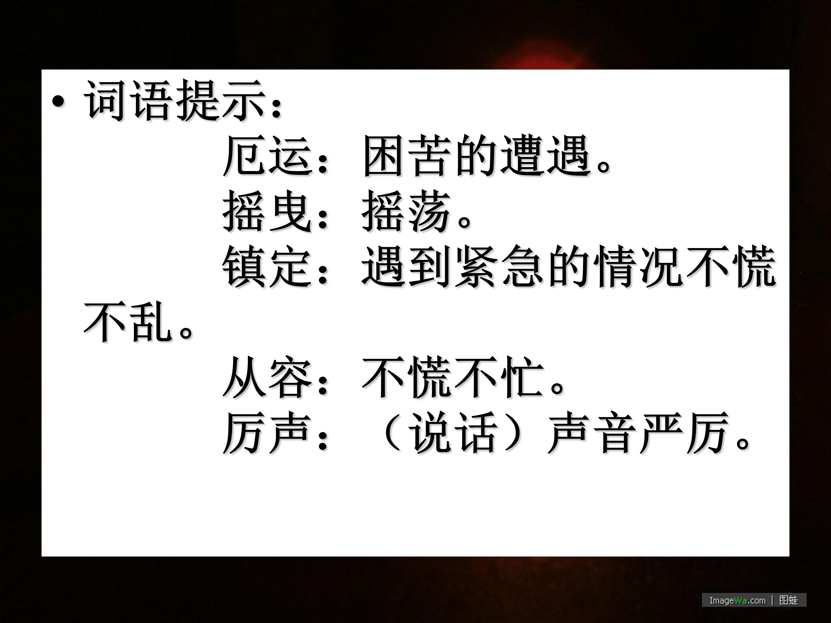 半截蜡烛课件ppt模板