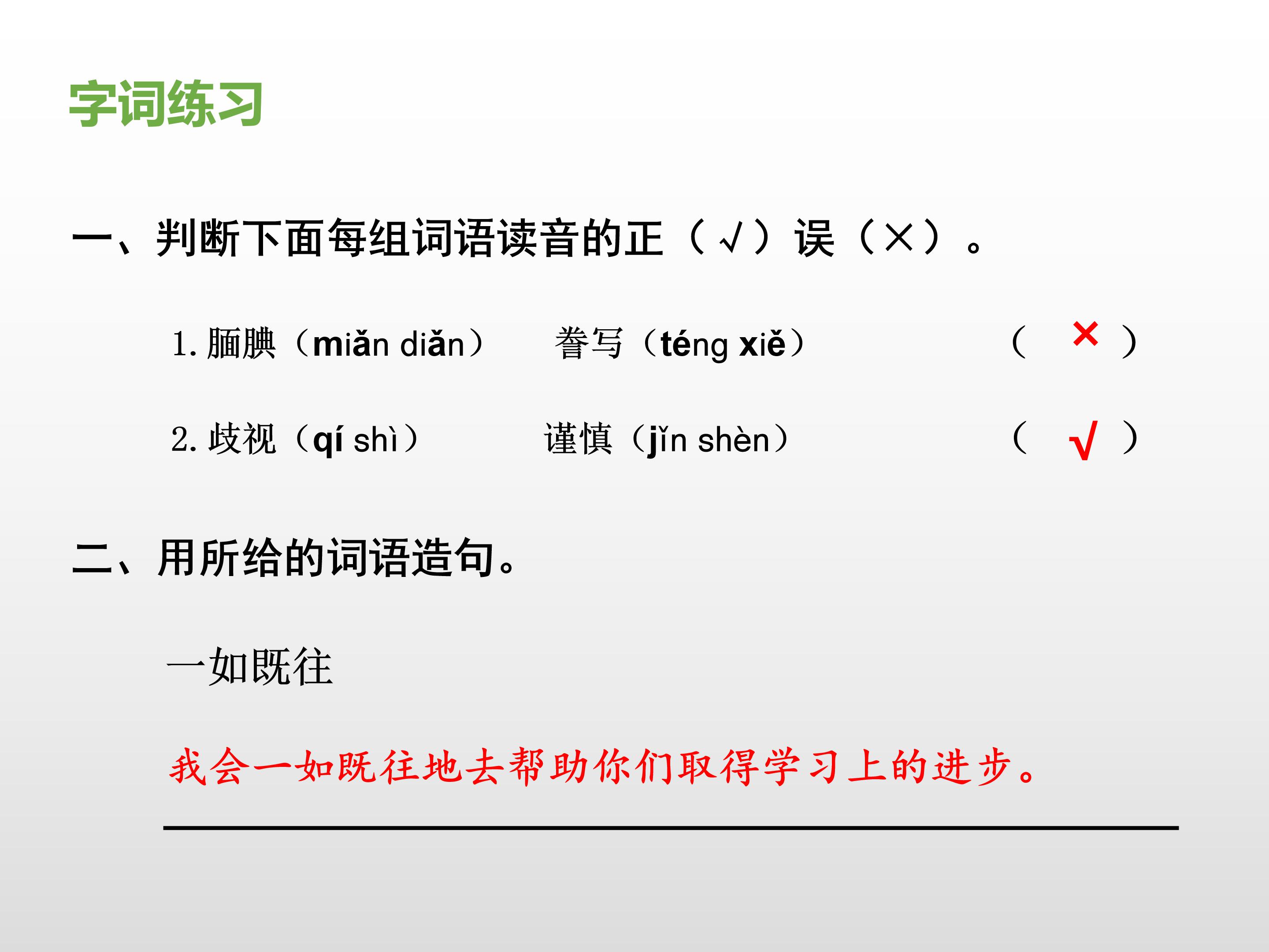 精彩极了和糟糕透了ppt模板