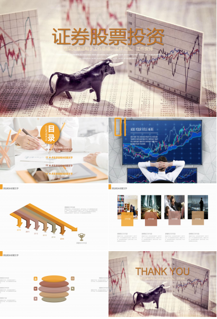 绿色债券ppt模板