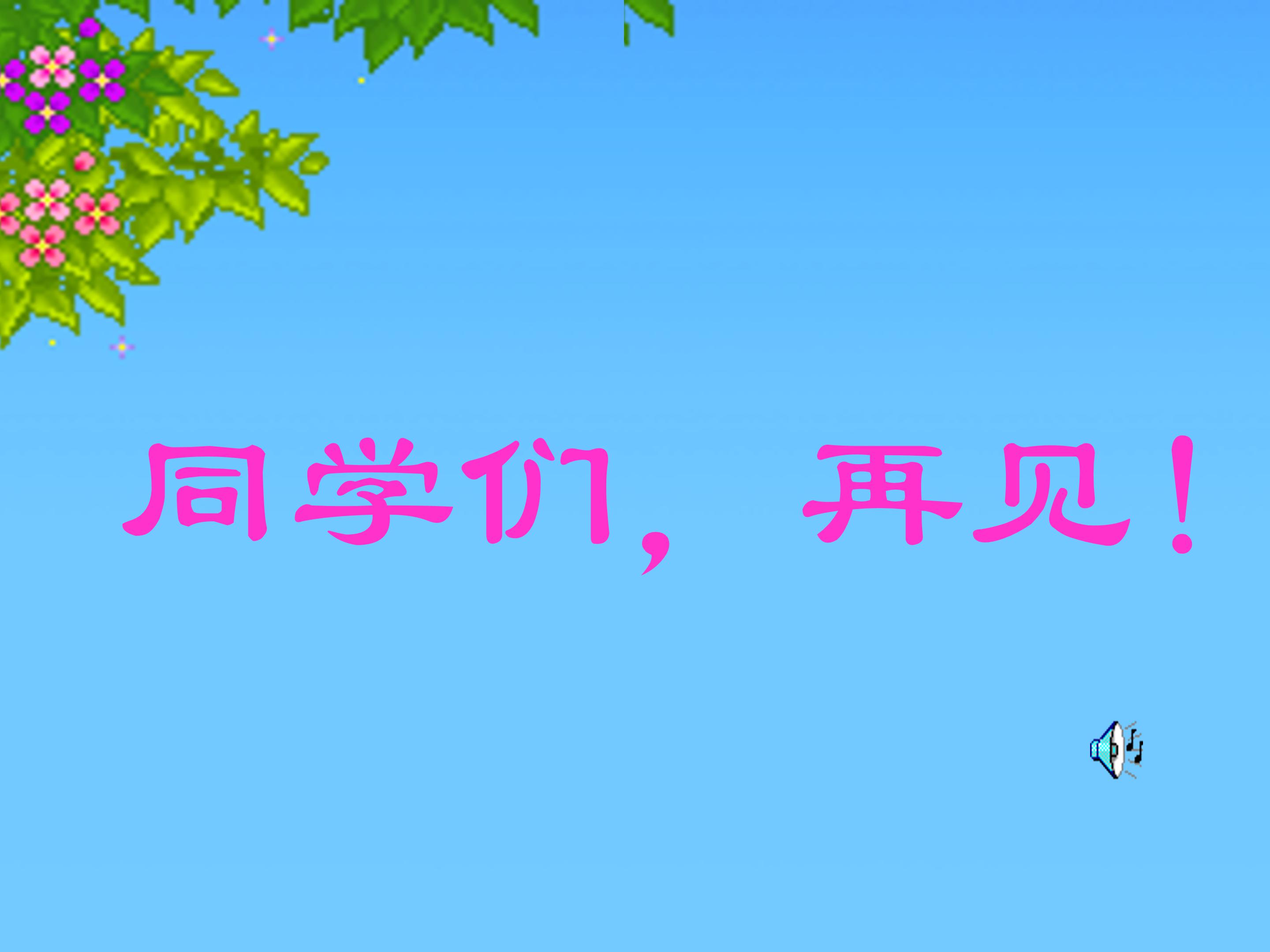 三年级给予树ppt课件模板