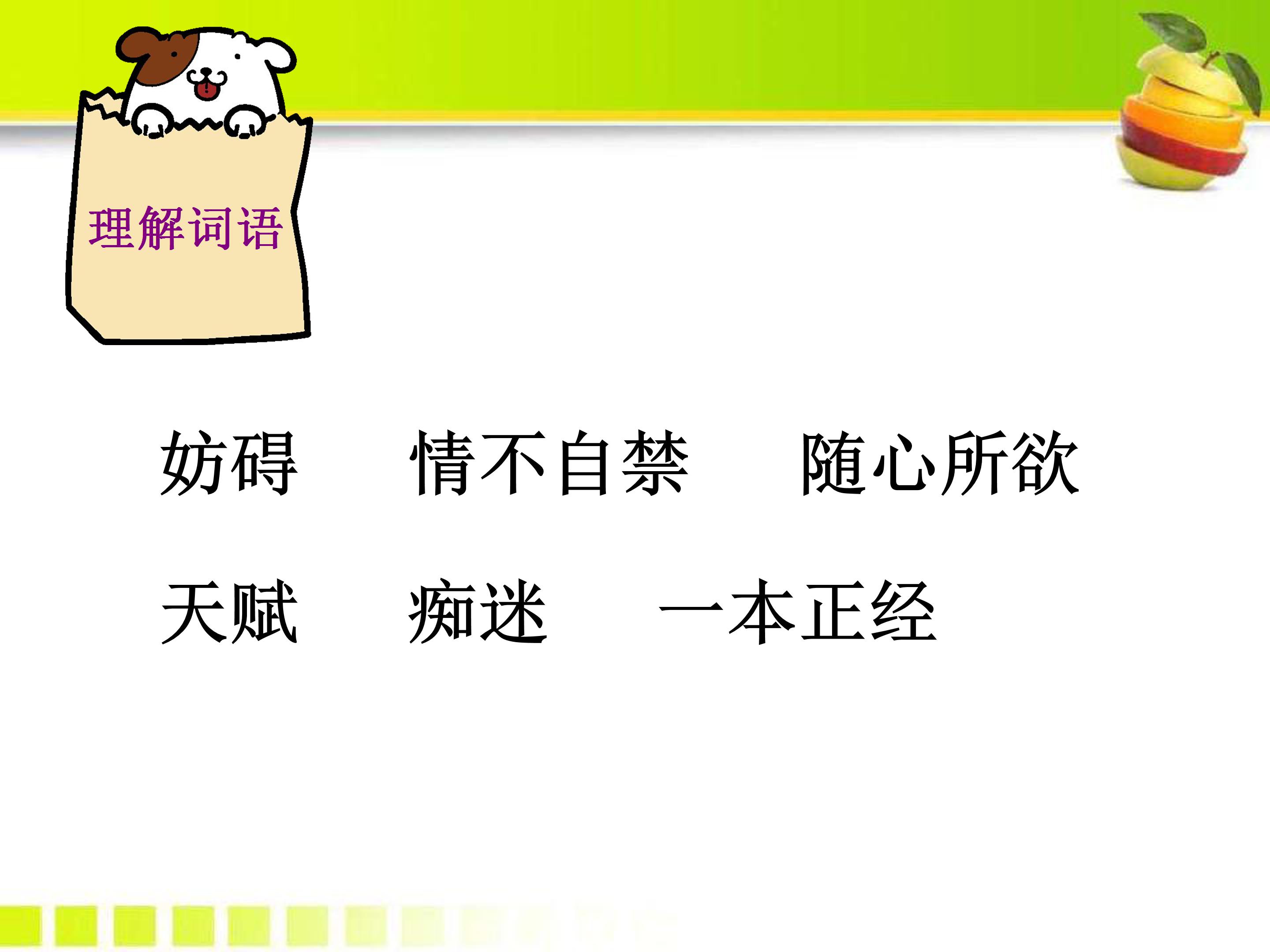 8童年的发现ppt完美版