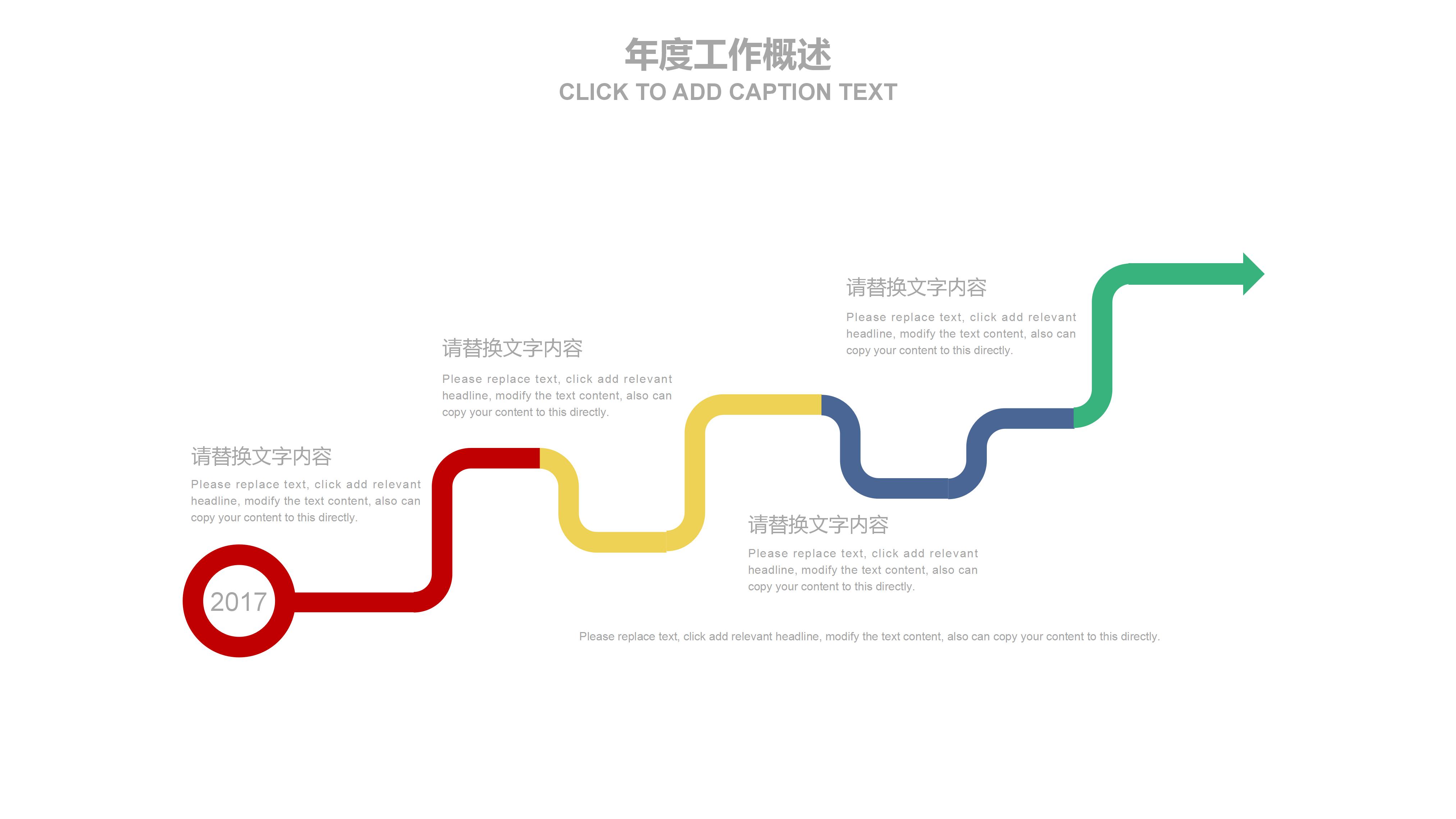 企业单位年终财务分析报表ppt模板