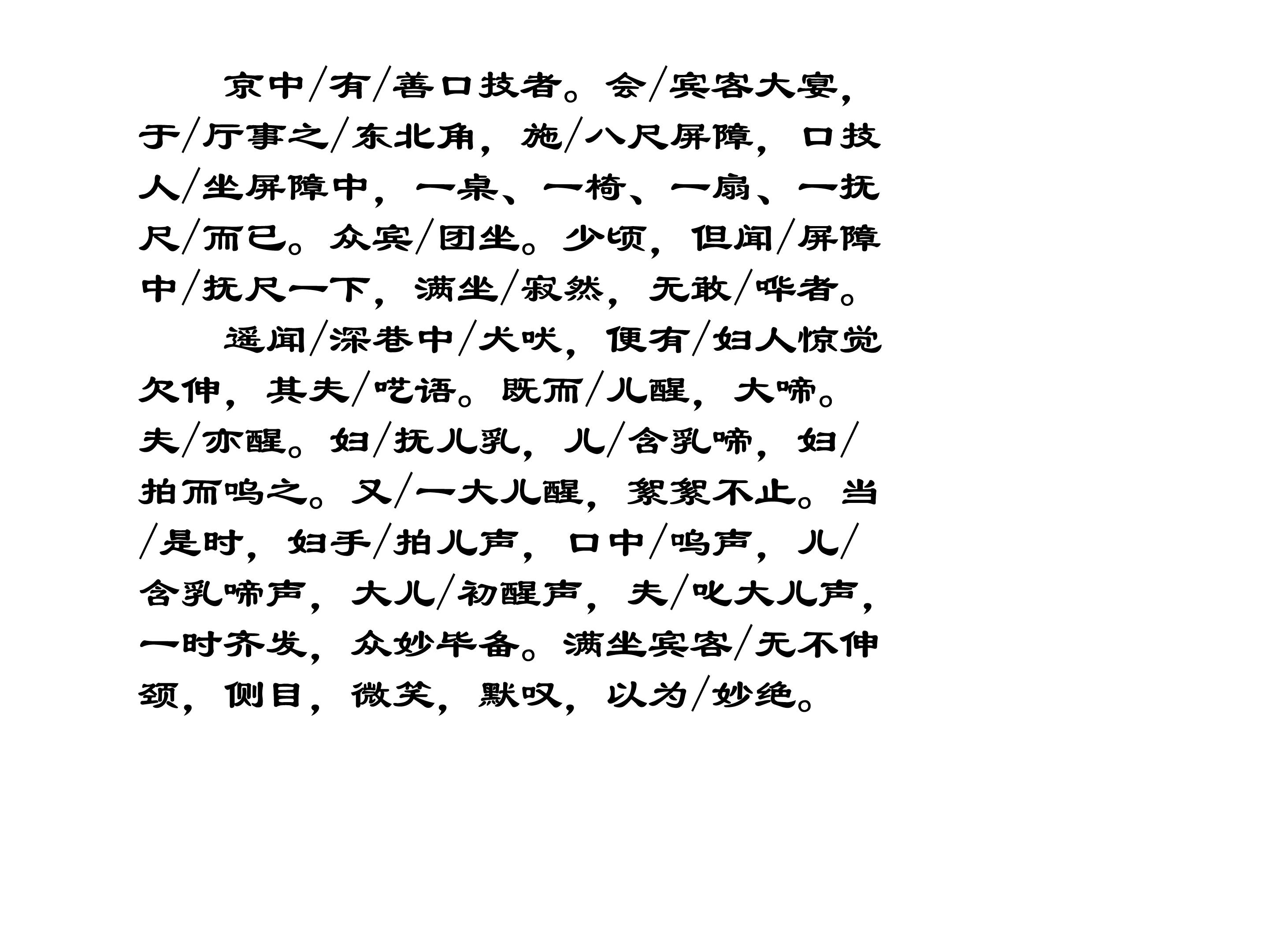 口技ppt模板