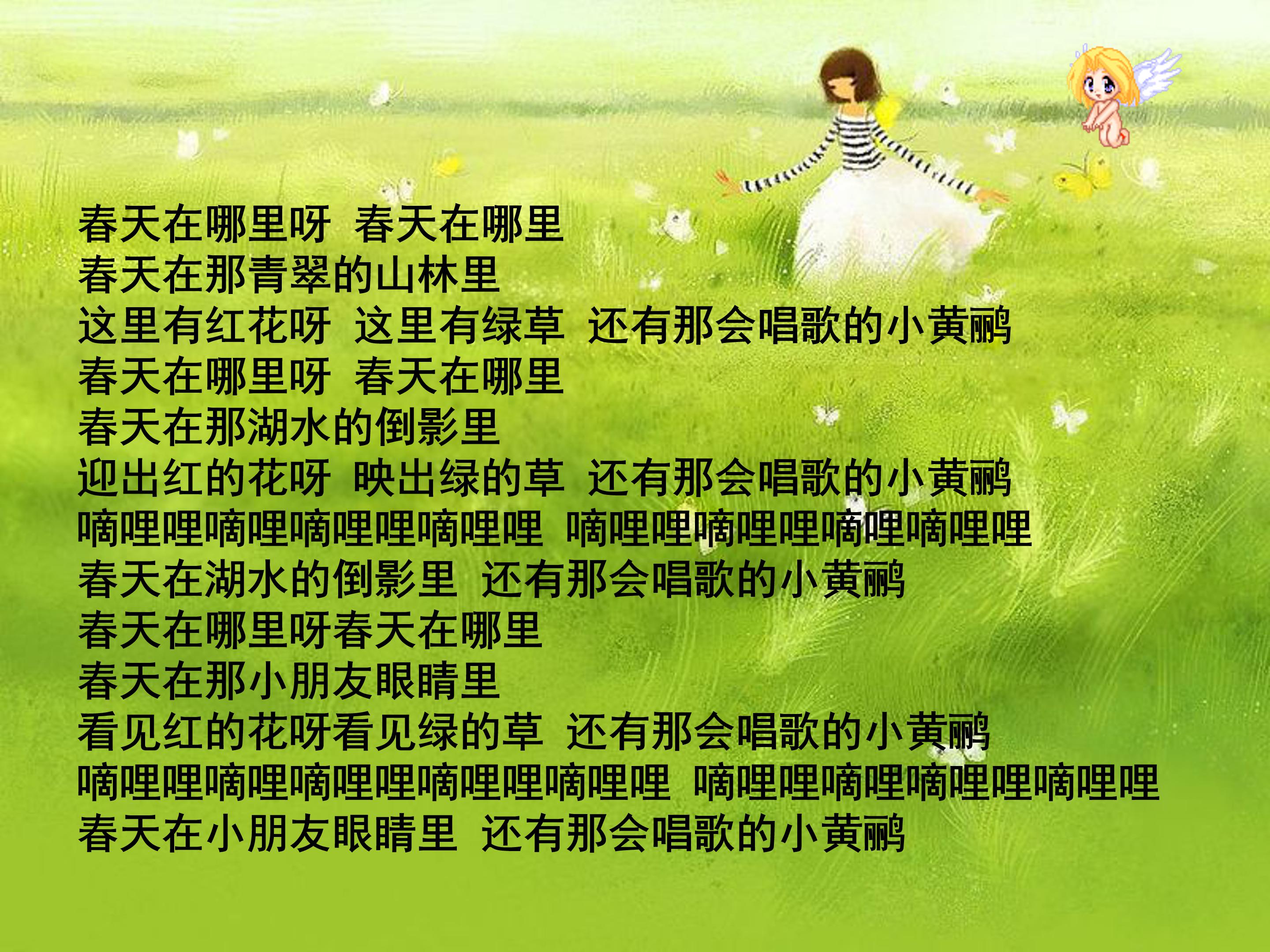 触摸春天ppt模板