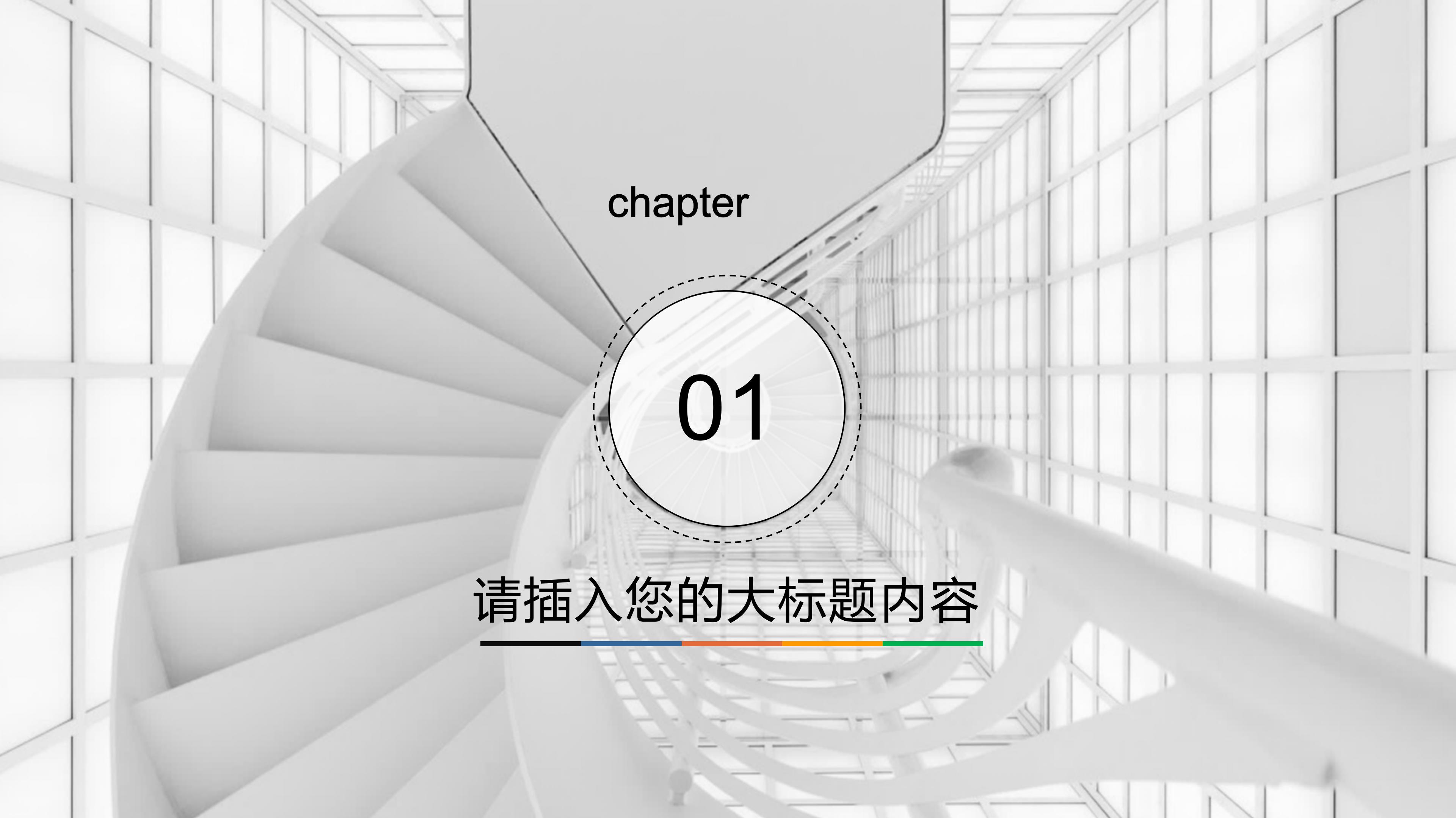 班组成本分析ppt模板