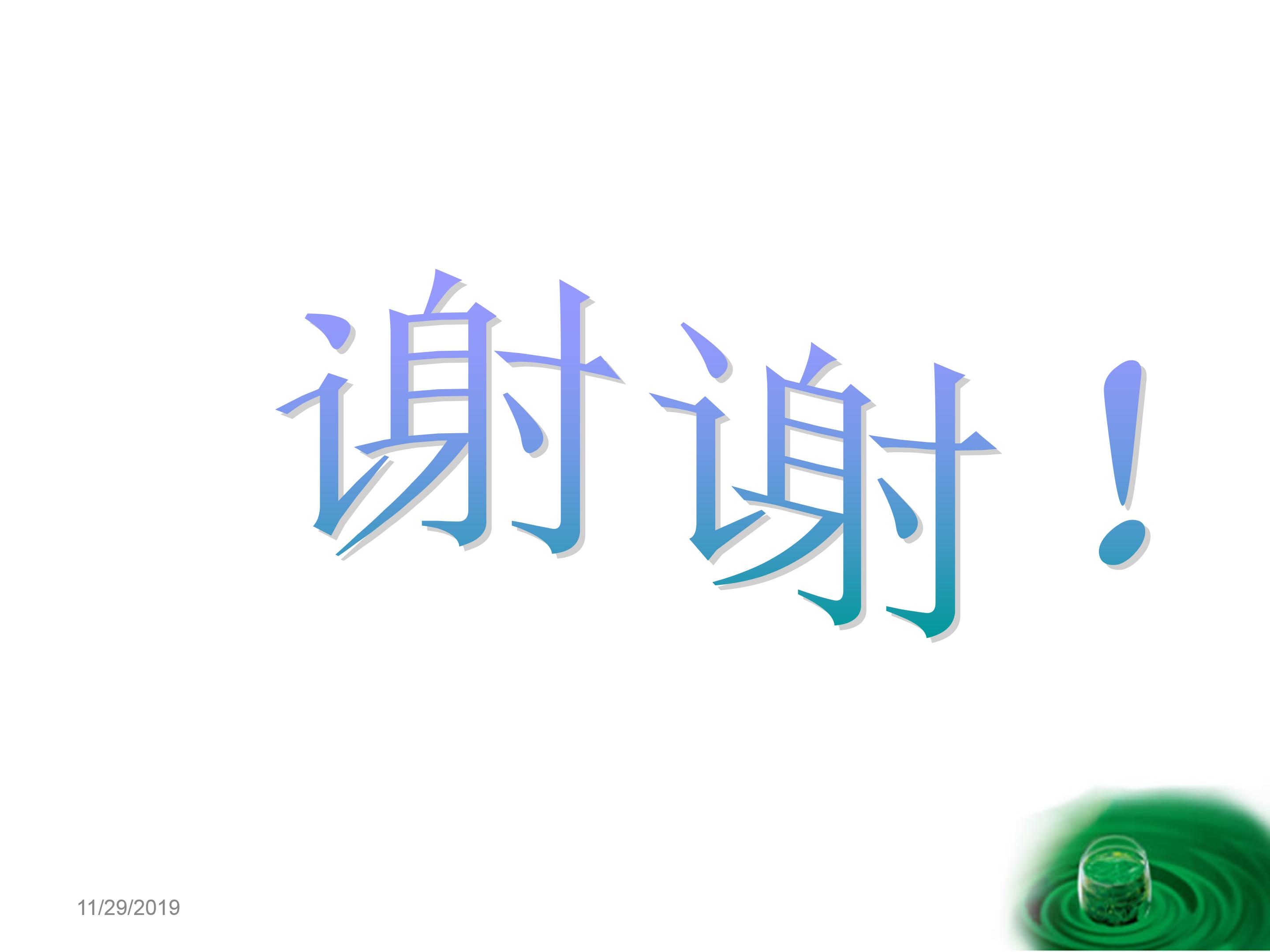 惊弓之鸟的ppt模板