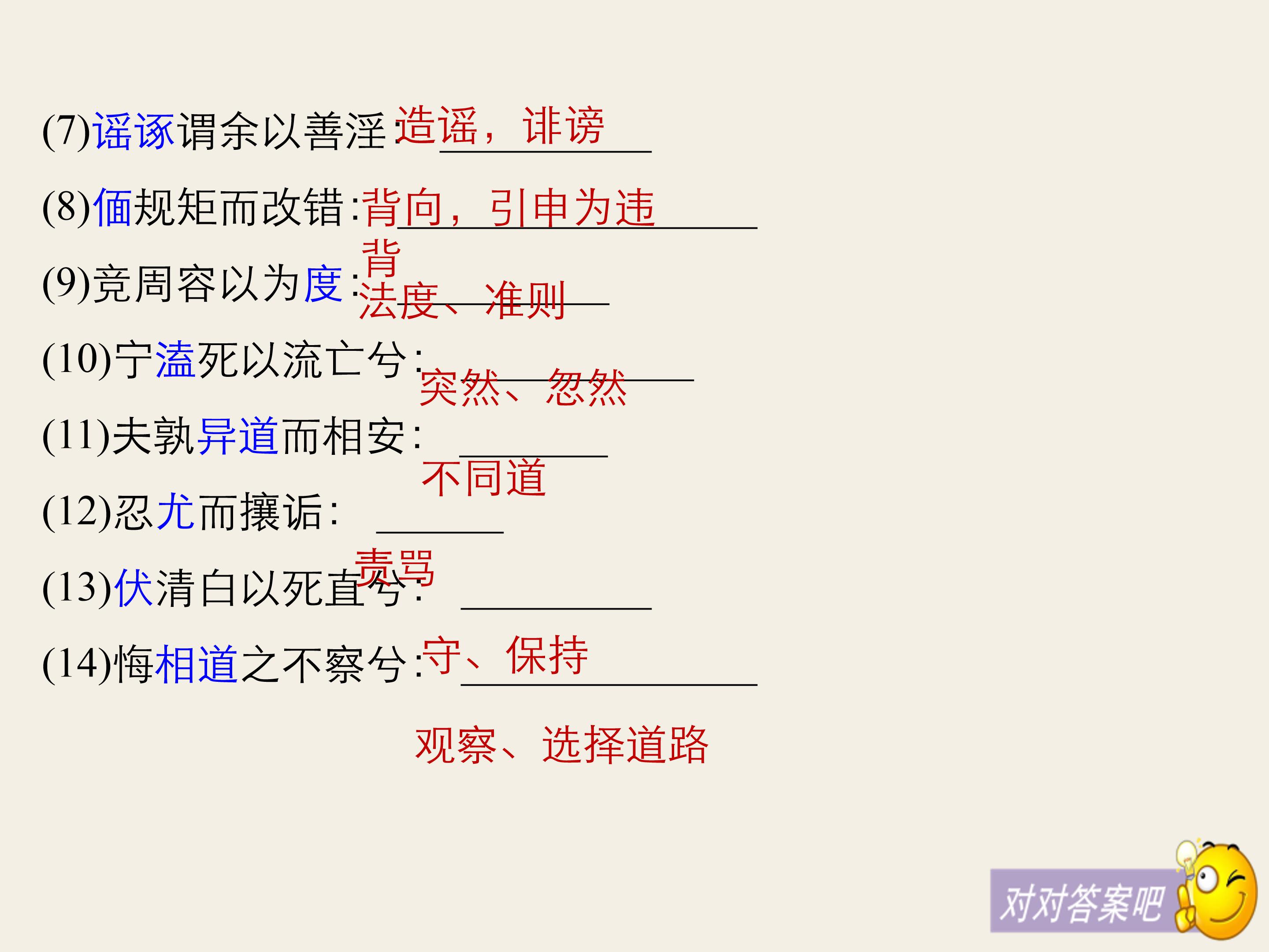 人教版离骚ppt模板