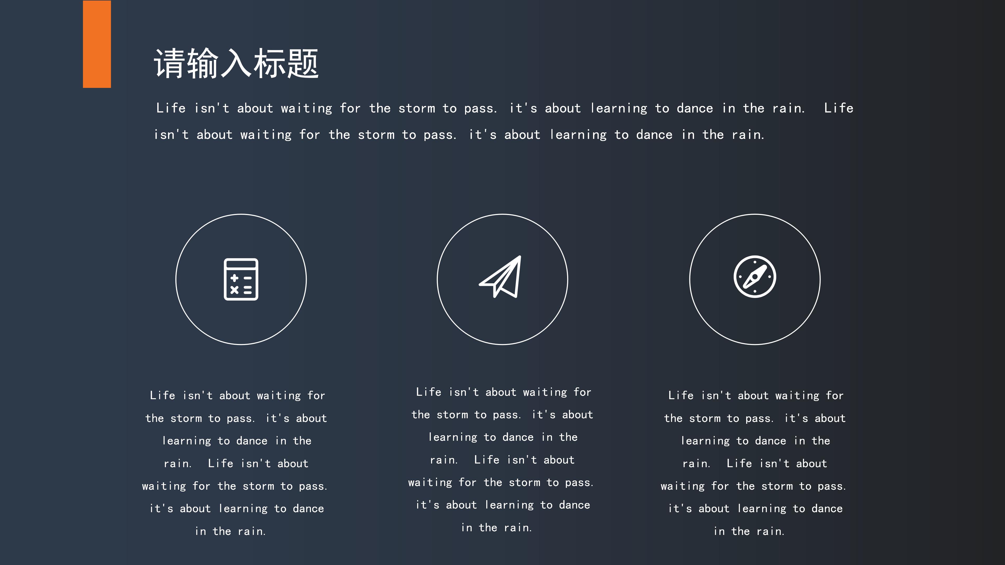 前端技术分享会ppt模板