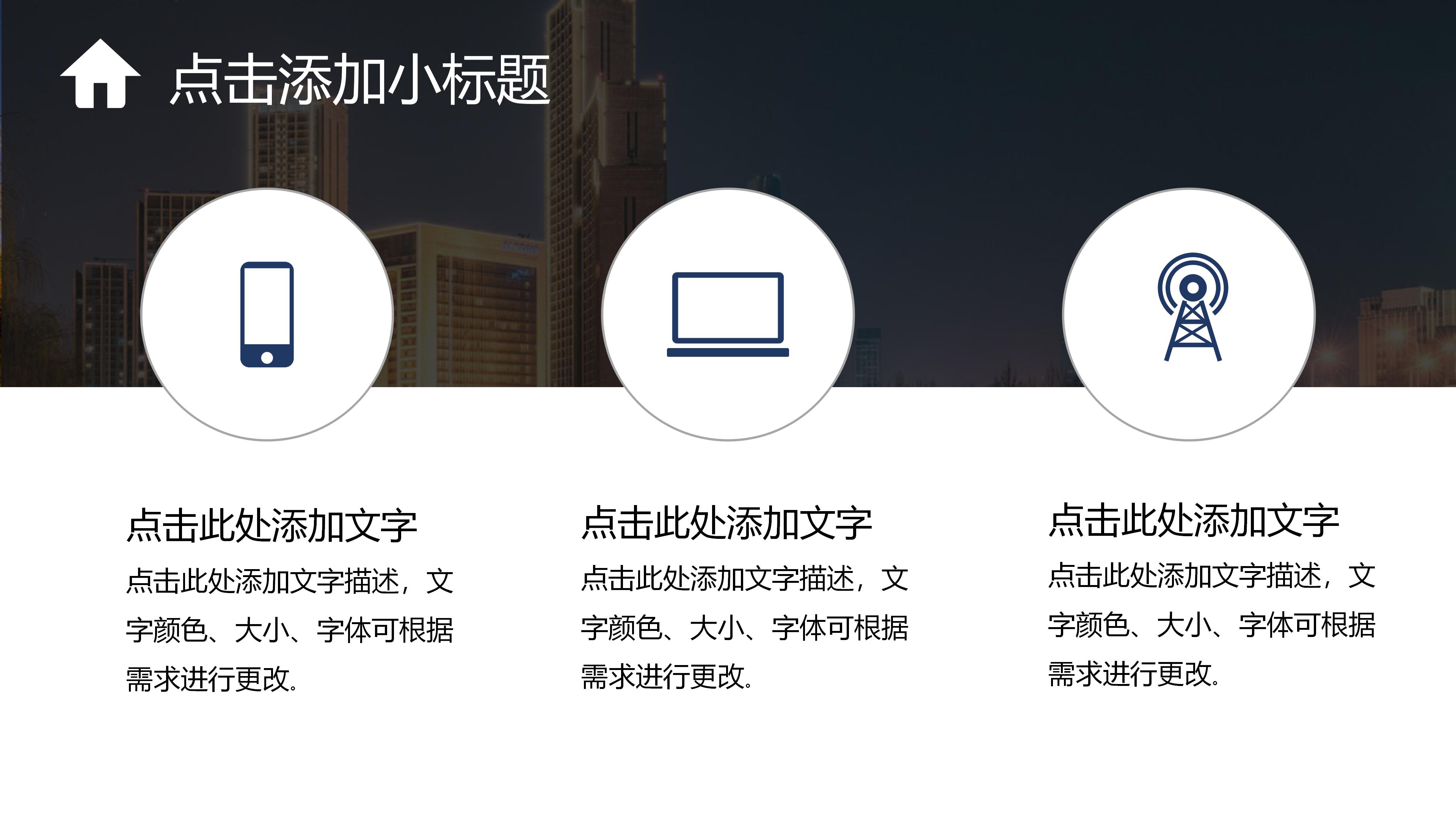 人力资源成本分析ppt模板