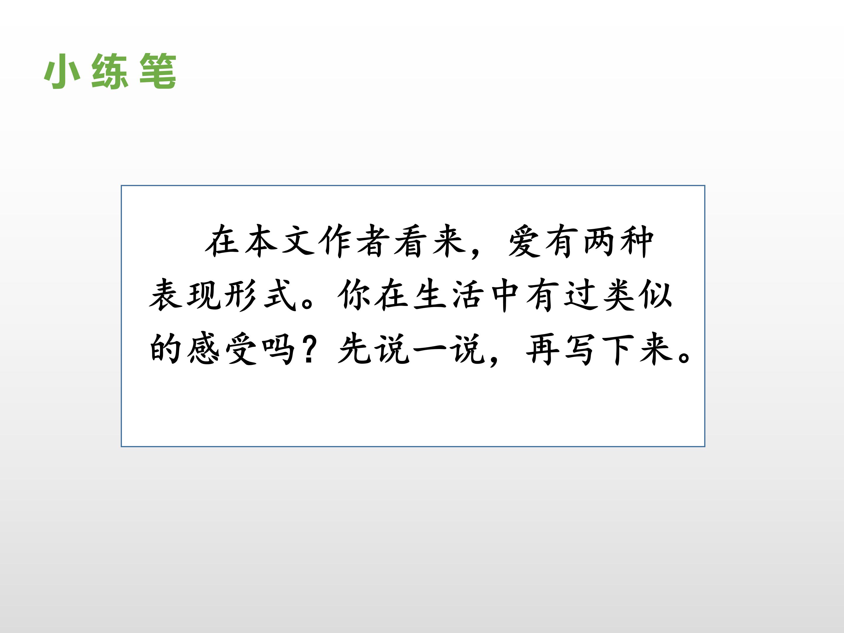 精彩极了和糟糕透了ppt模板