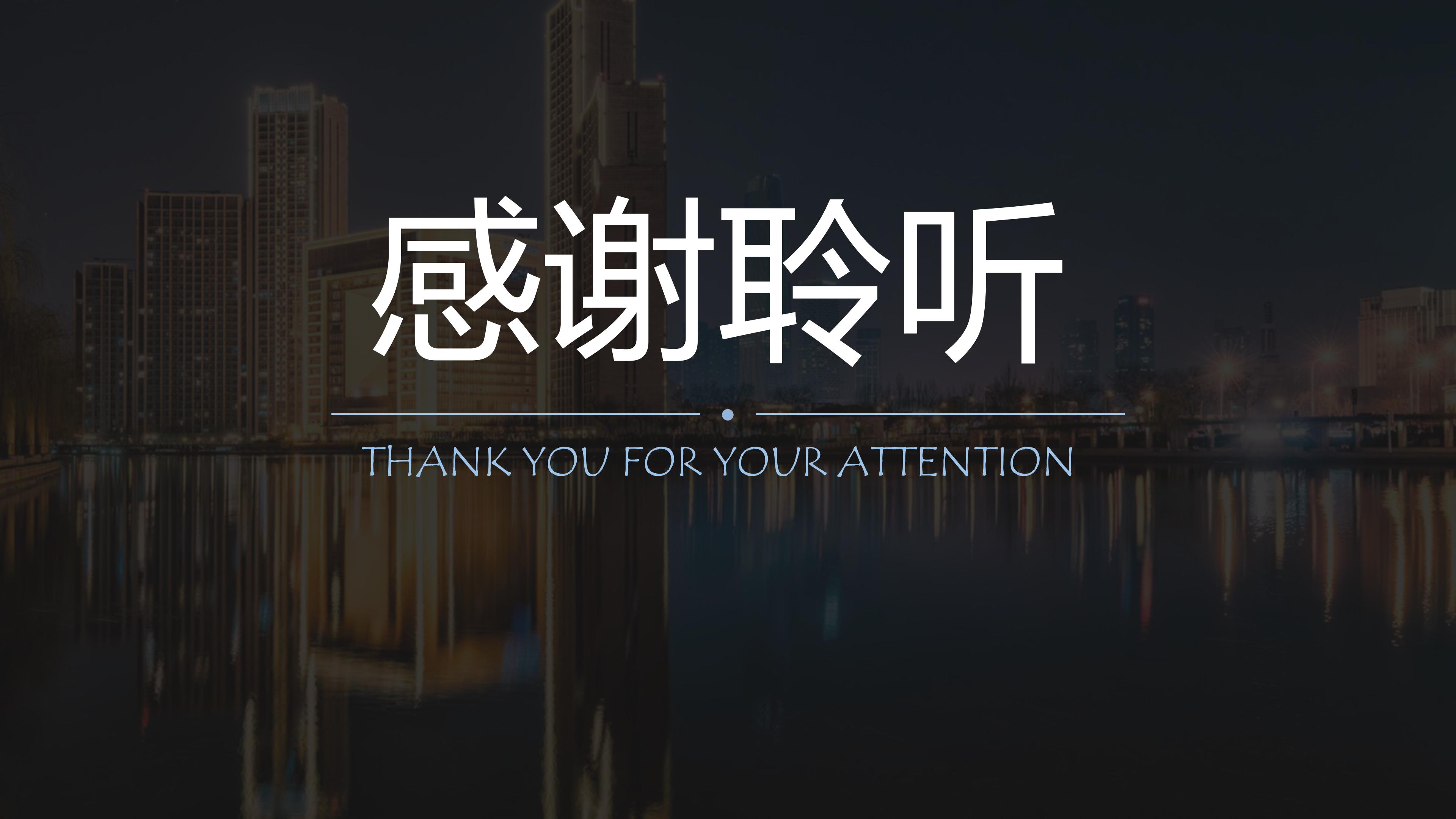 人力资源成本分析ppt模板