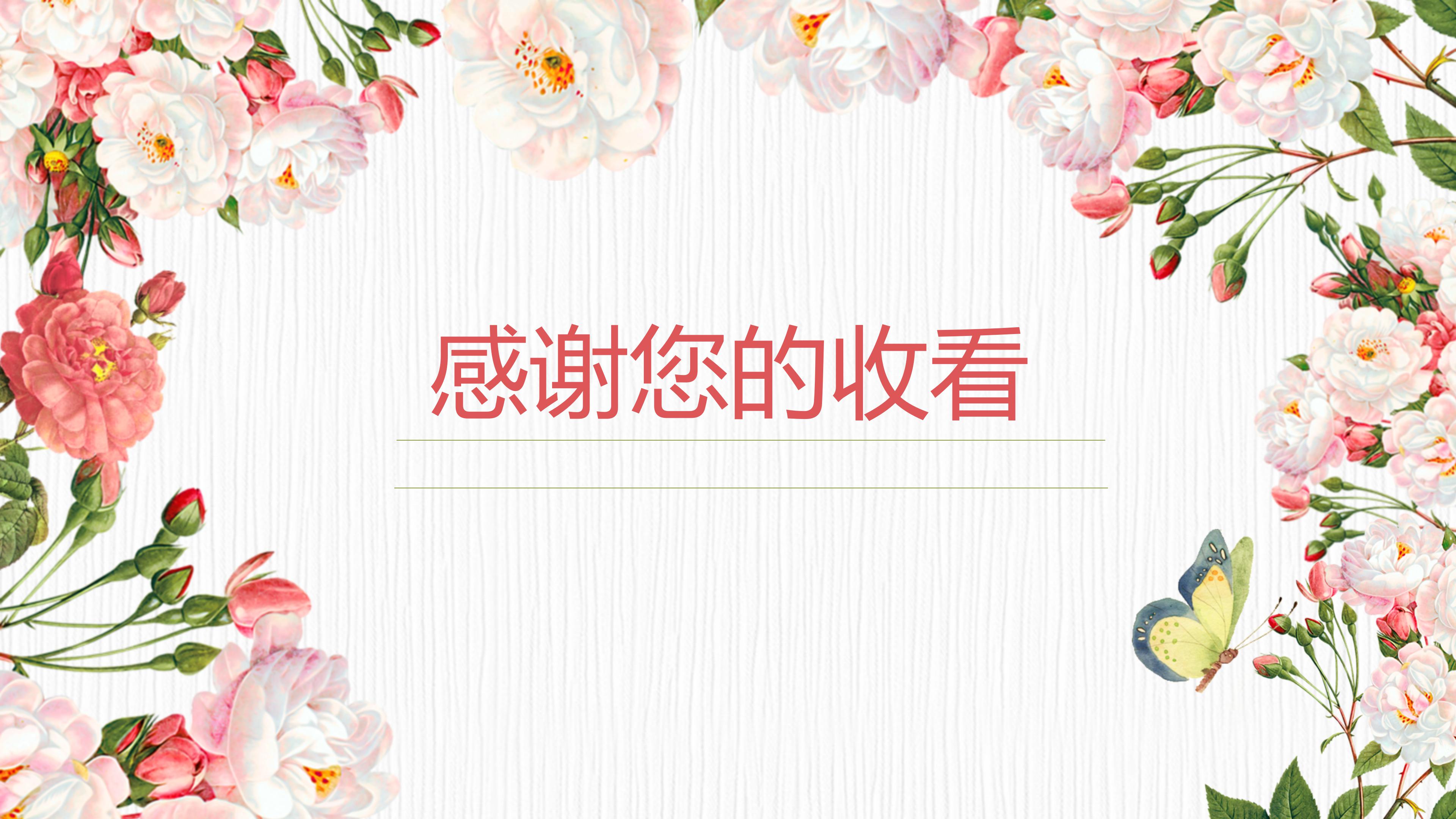 医院年终成本分析ppt模板