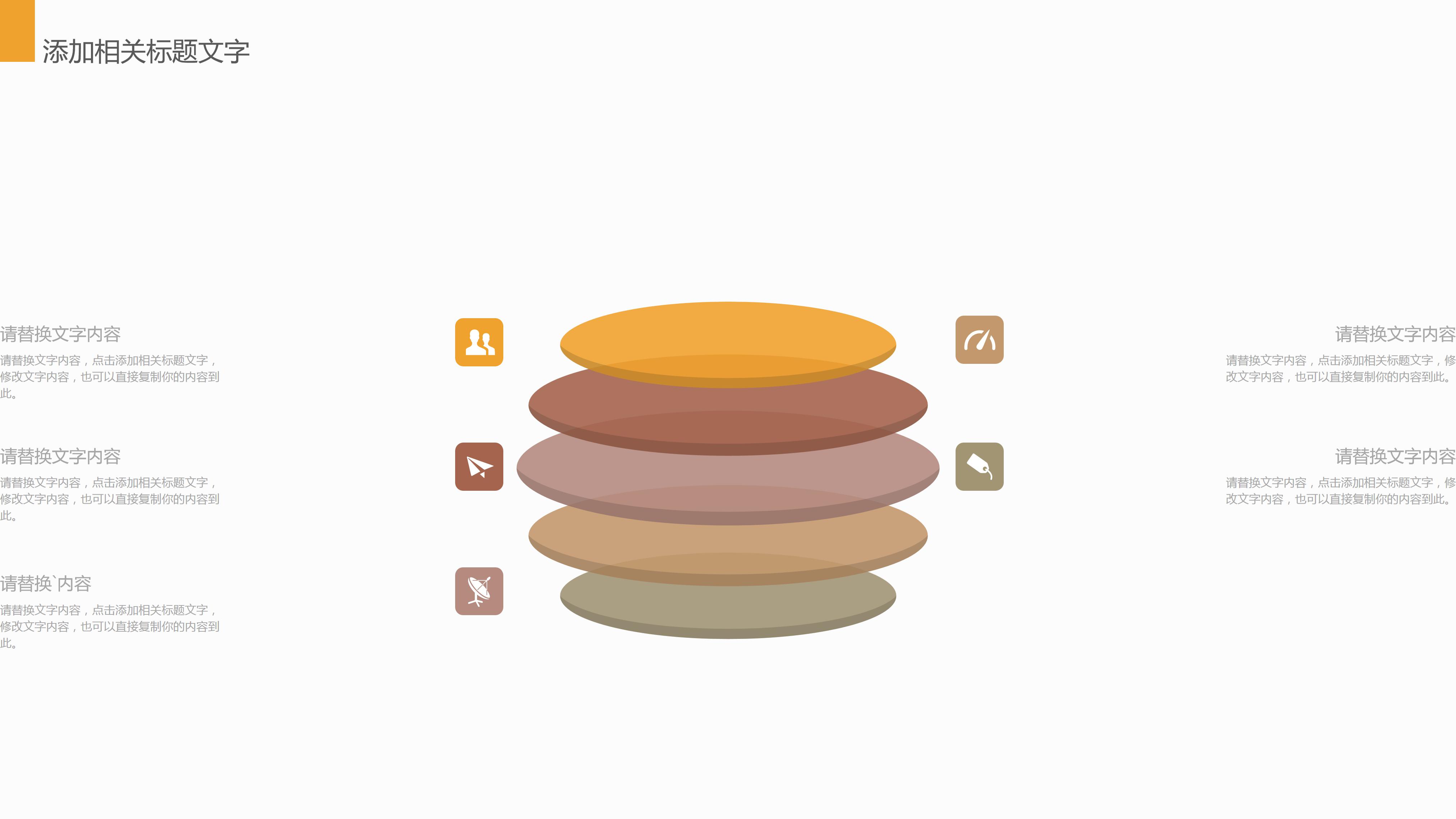 绿色债券ppt模板