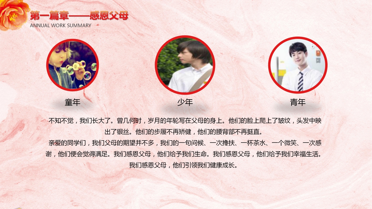 关于感恩节的PPT模板下载