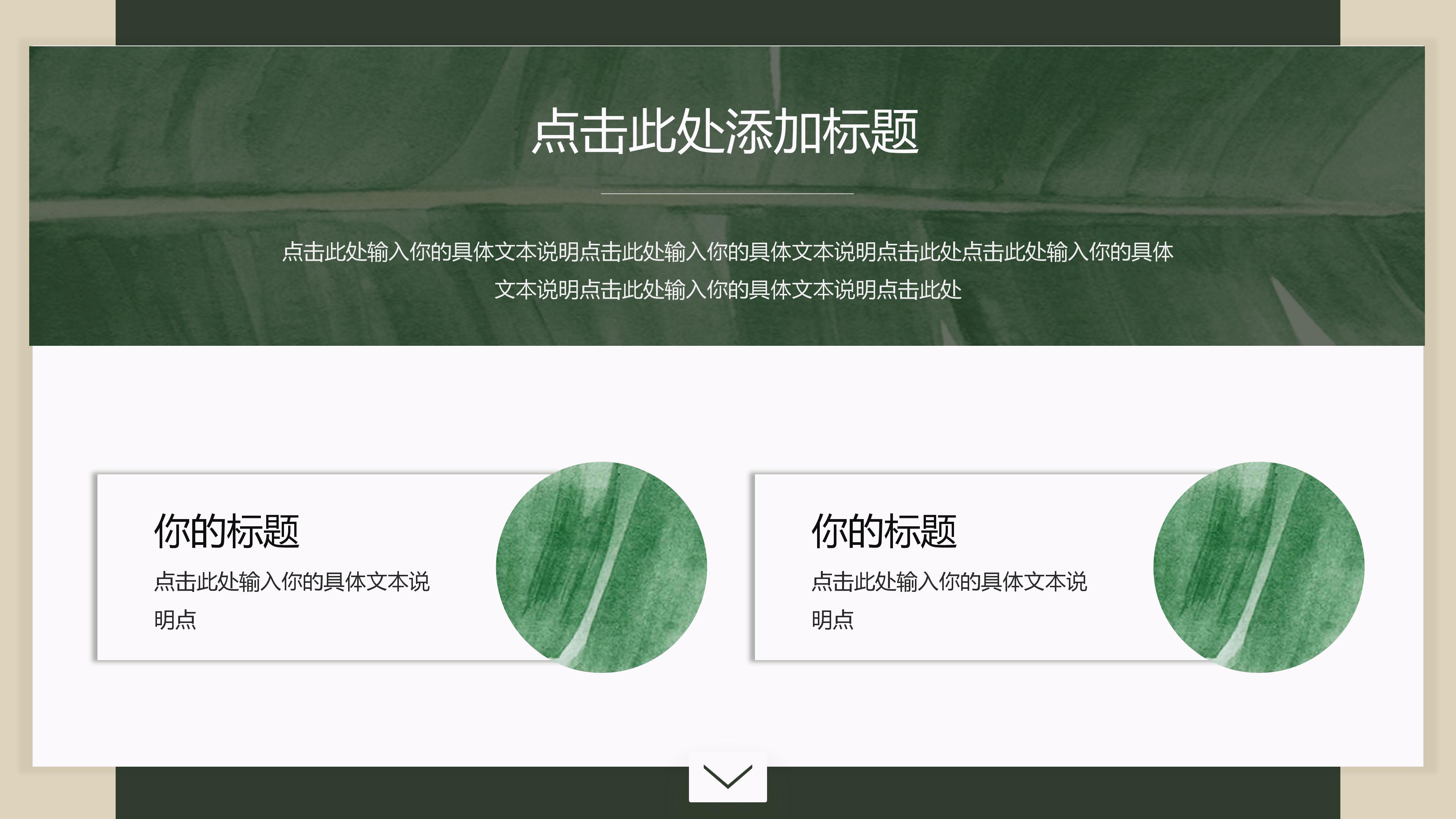 建筑项目成本分析ppt模板