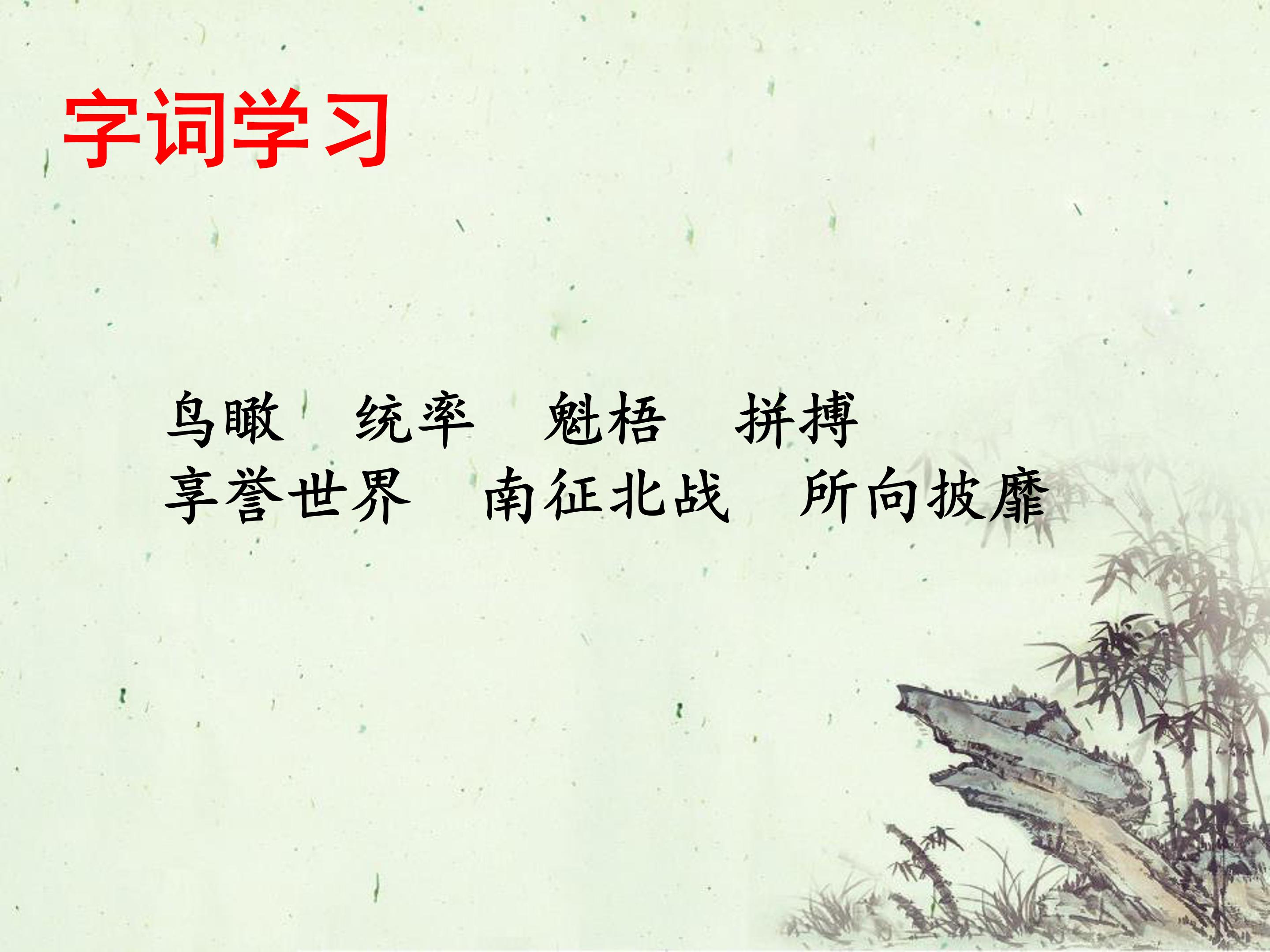 秦兵马俑ppt模板