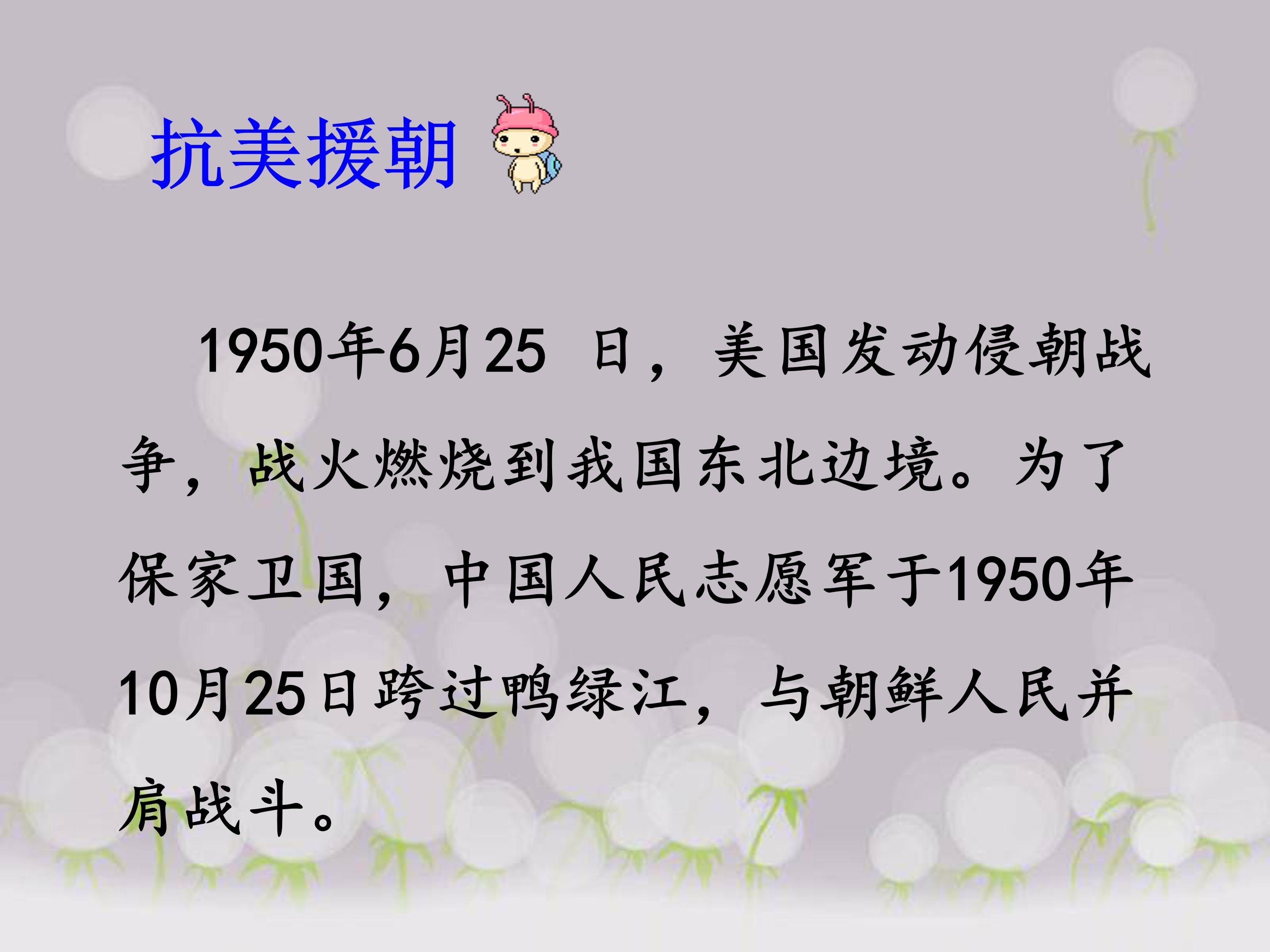 再见了亲人ppt模板