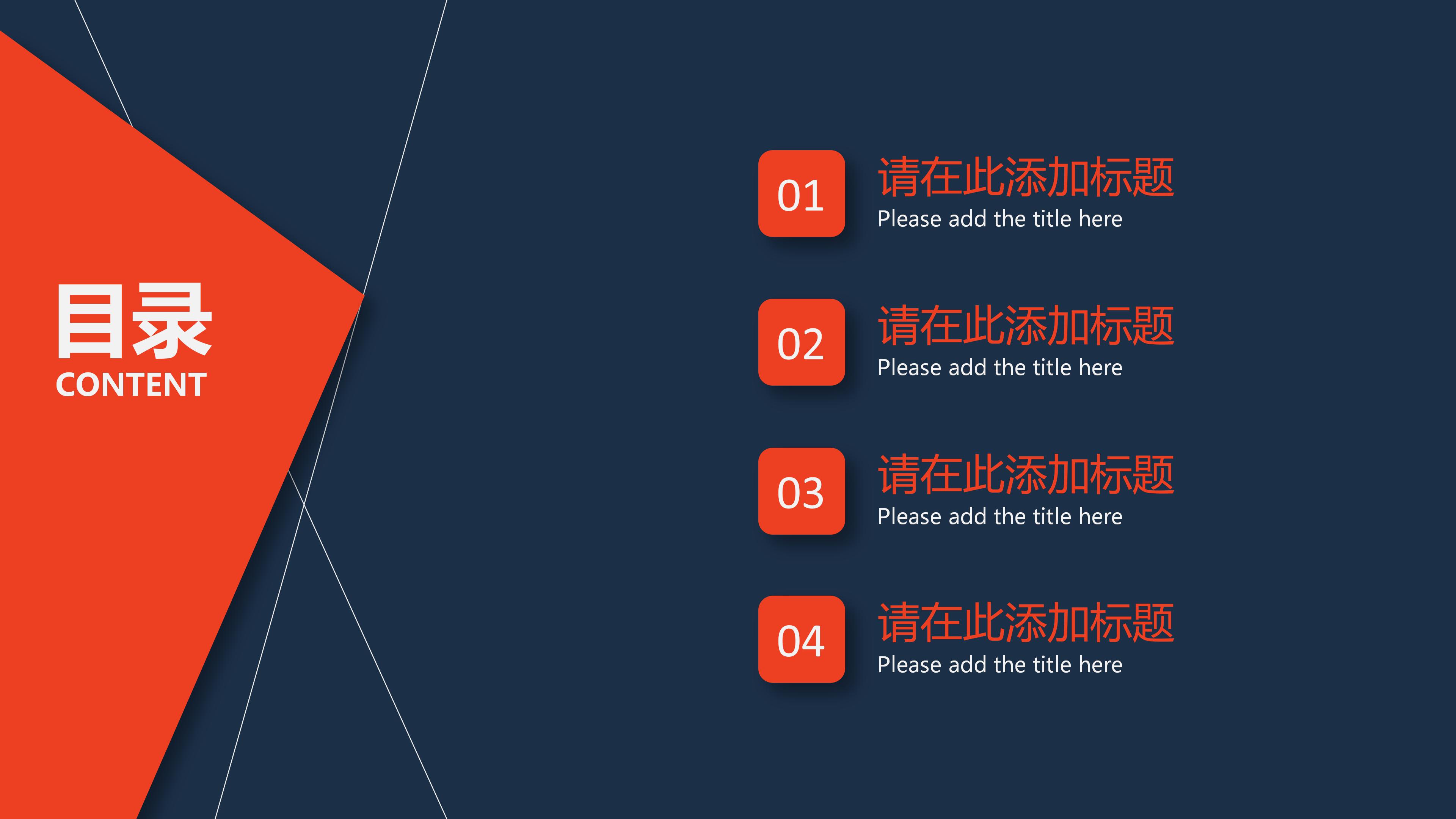 信息技术分享课ppt模板